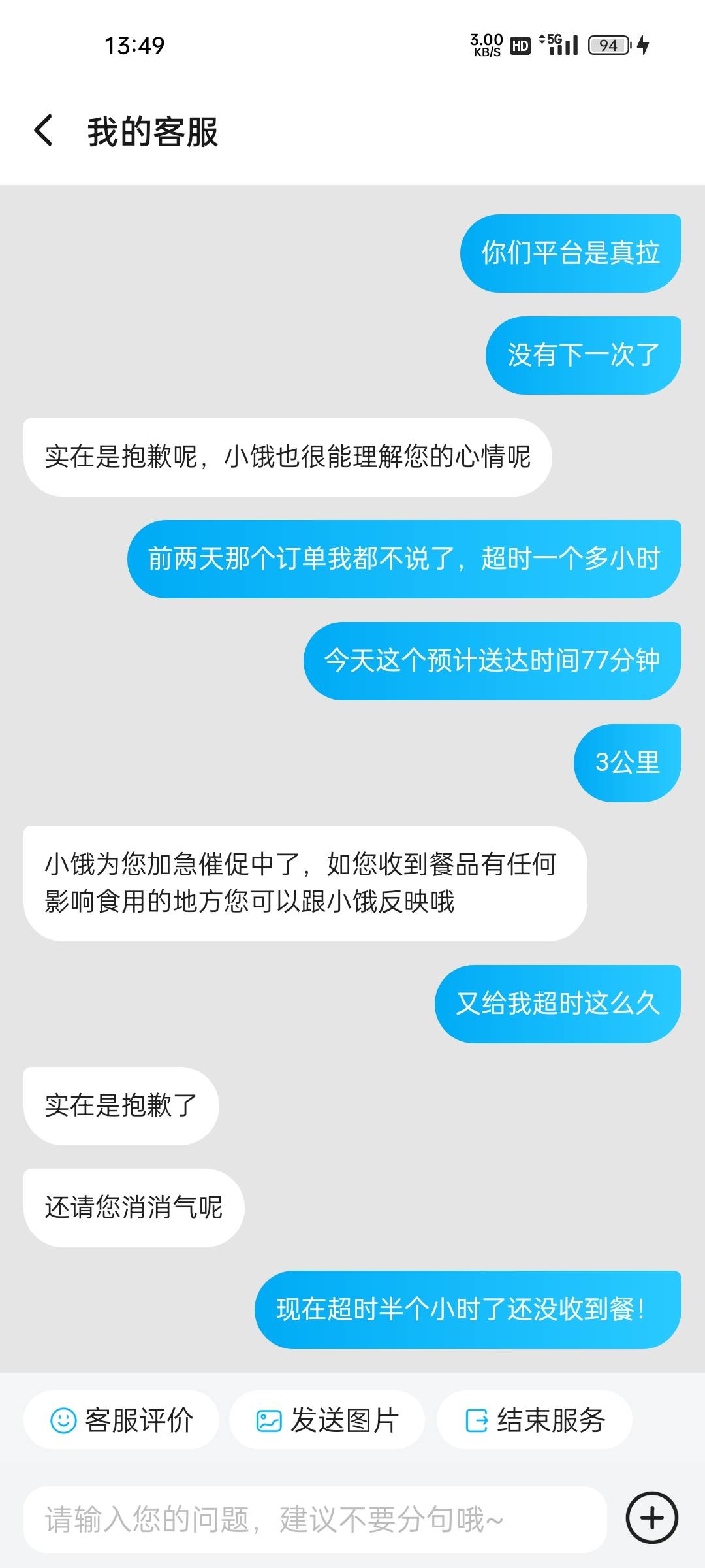 每次在饿了么订餐都是找罪受

8 / 作者:玩了会 / 