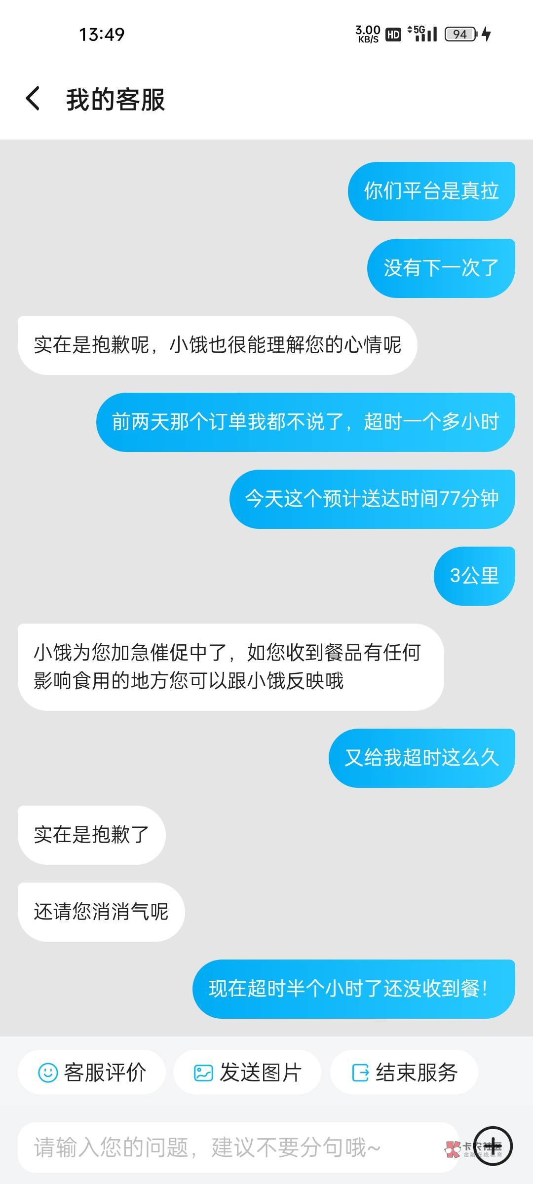 每次在饿了么订餐都是找罪受

3 / 作者:玩了会 / 