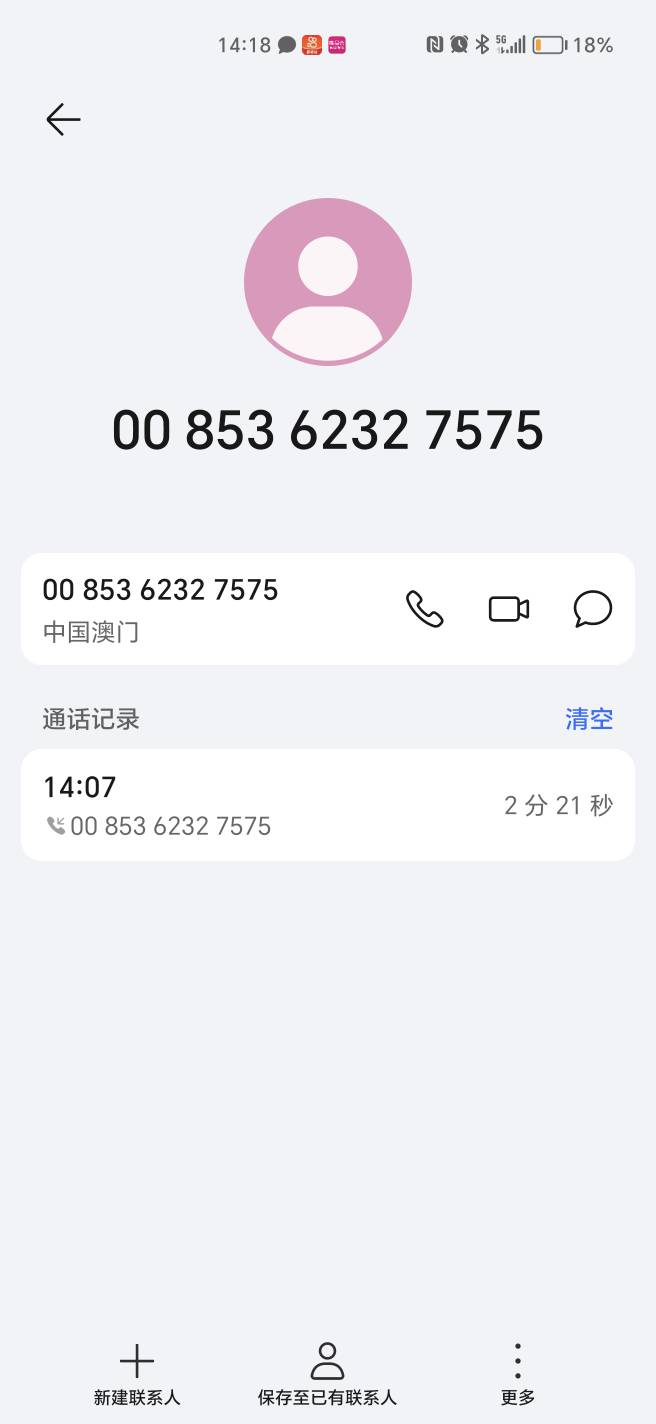 这个号码打来办理贷款是不是真的

9 / 作者:雨后街头 / 