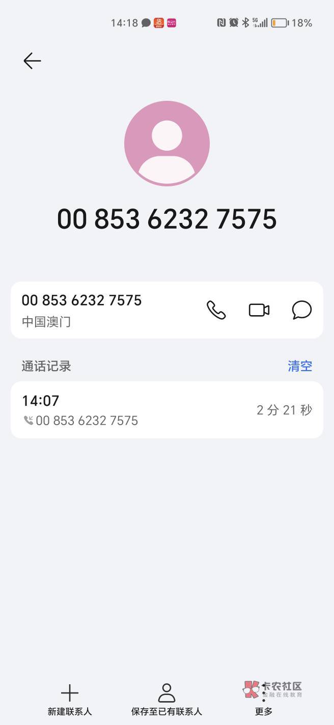 这个号码打来办理贷款是不是真的

77 / 作者:雨后街头 / 