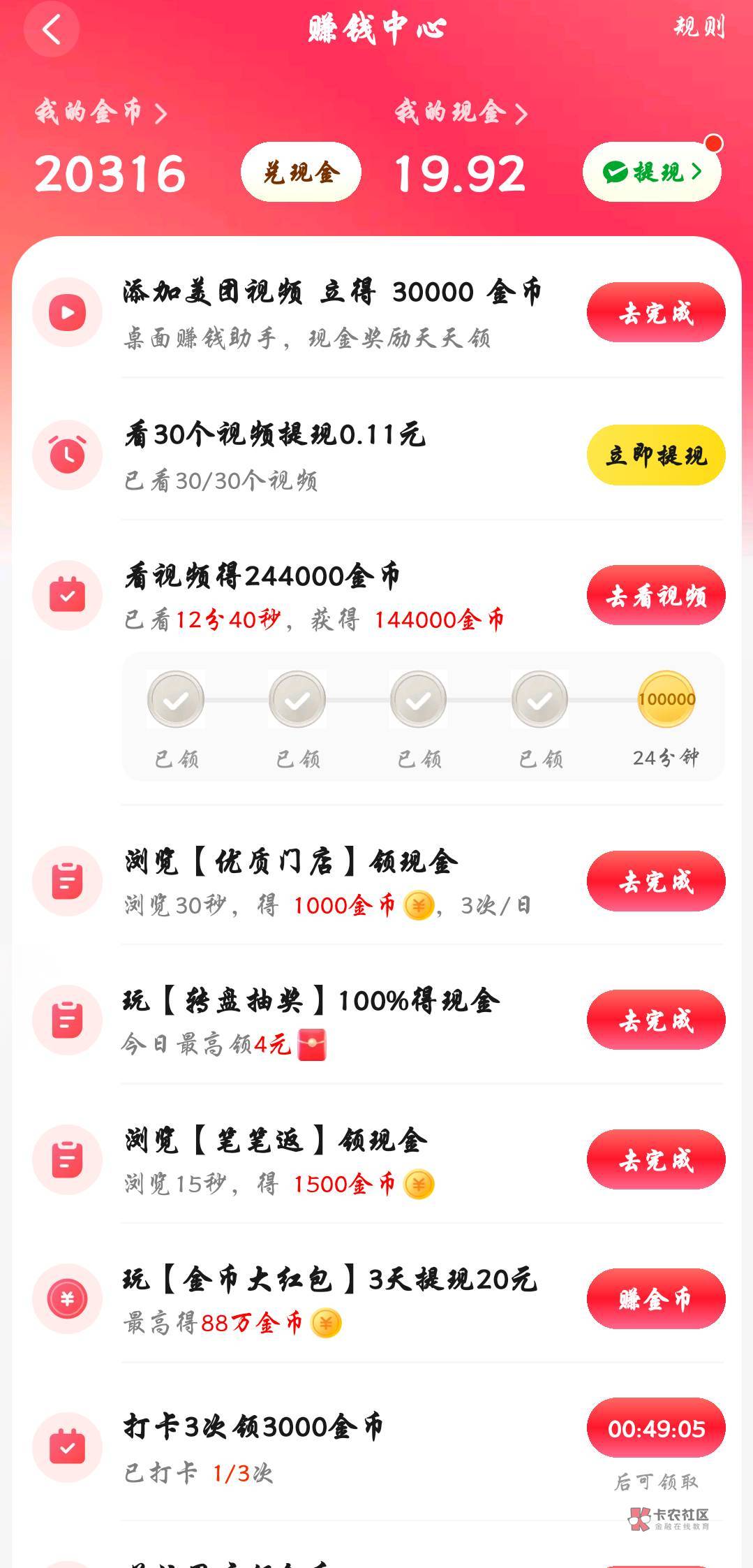 到20有什么T路，不会后面一百万换0.01吧

99 / 作者:小楼霉 / 