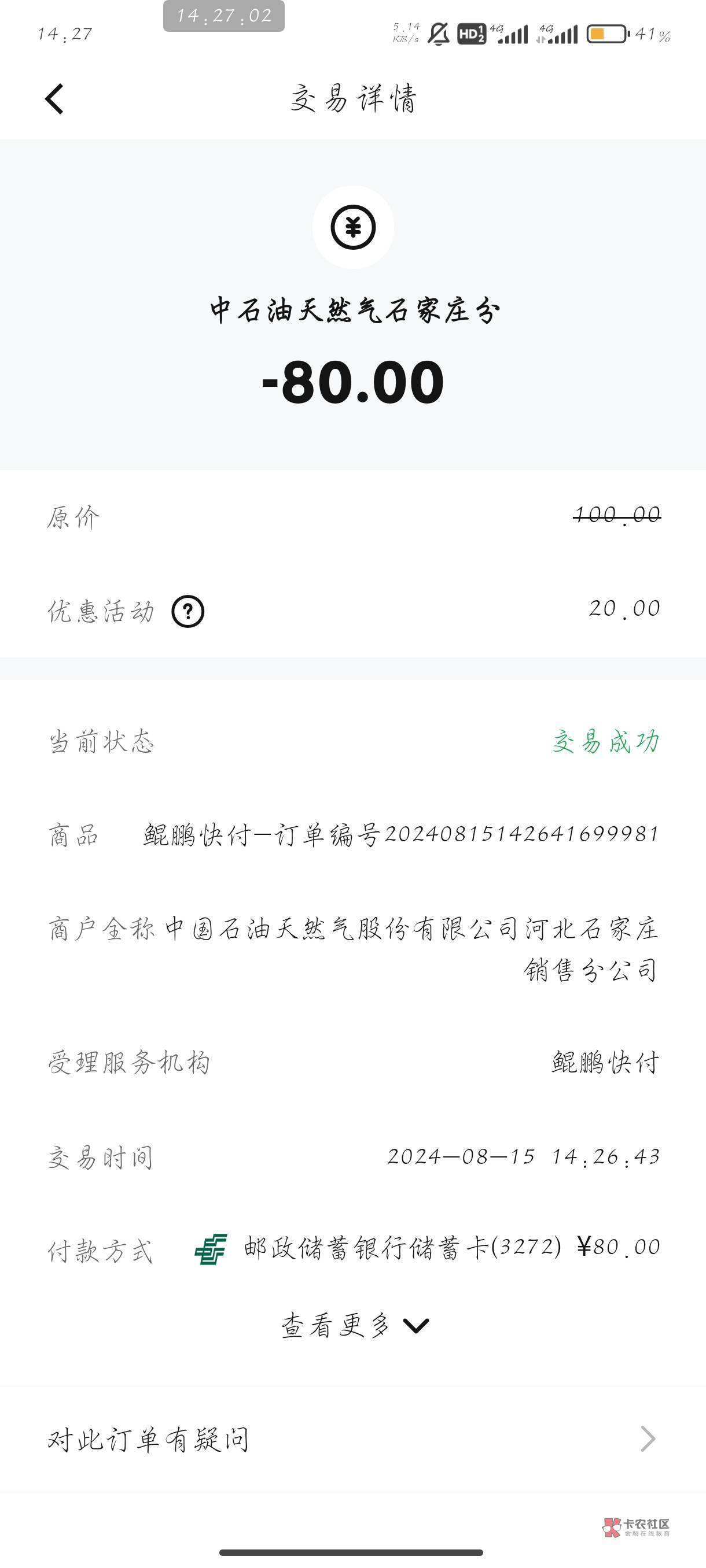 鲲鹏河北八月100-20绑邮储卡二类钱包付款，利润10，刚买有货。https://app-h5.digiccy11 / 作者:絮絮叨叨 / 