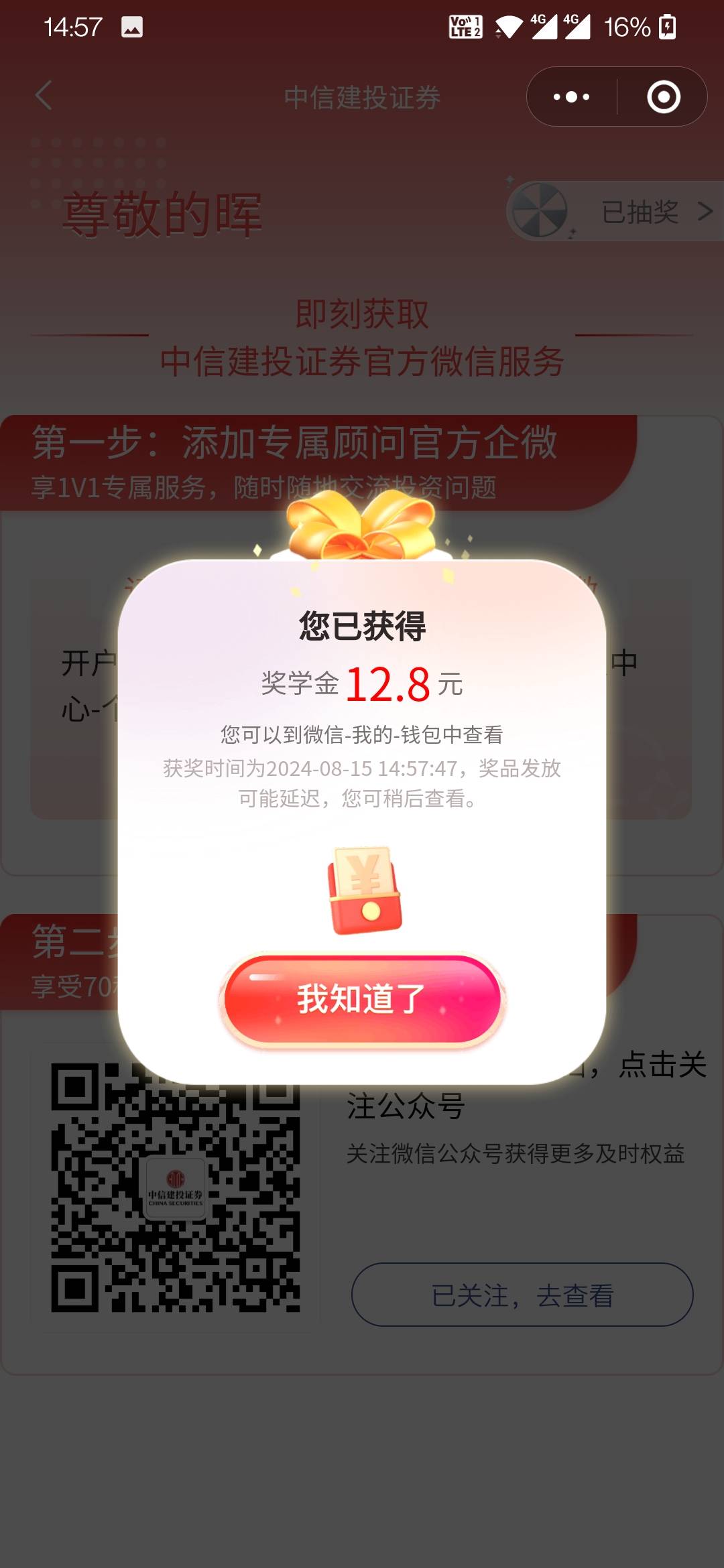 感谢蜻蜓点金了



13 / 作者:旋风大野驴 / 