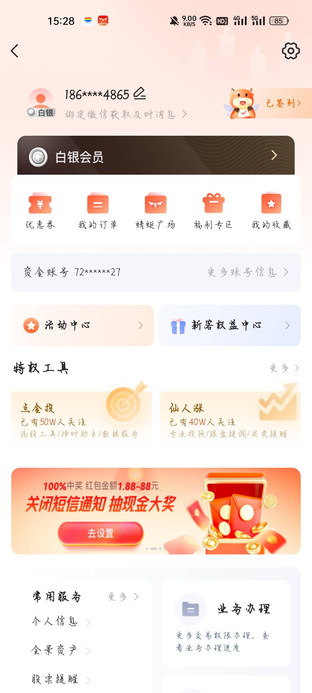 蜻蜓点睛点交易 点左上角头像进去人人12.8


76 / 作者:林子陌 / 