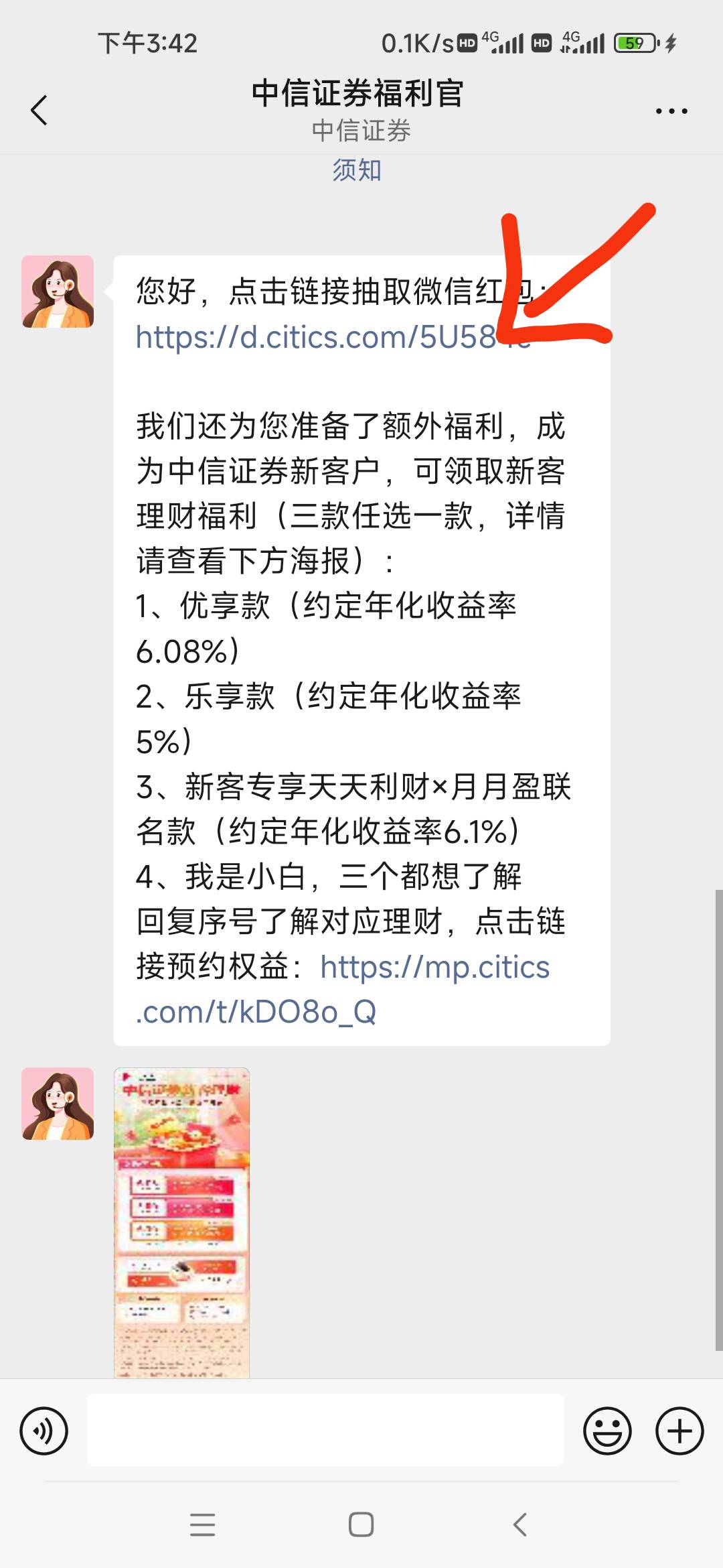 加中信证券福利官抽奖多v多号不需要开户，进去推文登入手机号，弹出开户x掉，就直接抽19 / 作者:取名叫小丑 / 