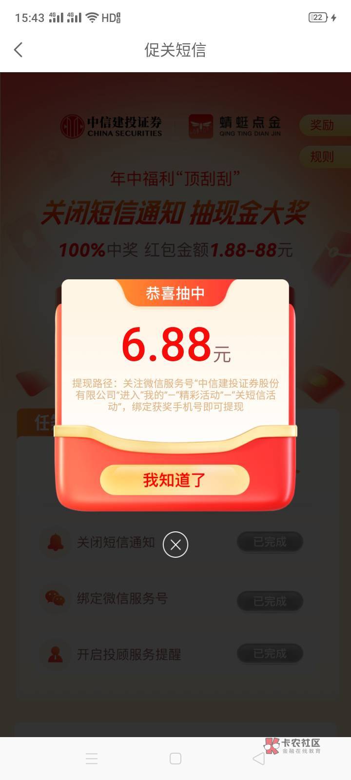 还有一个咨询礼，完不成没有抽奖次数


61 / 作者:广东彭于晏。 / 