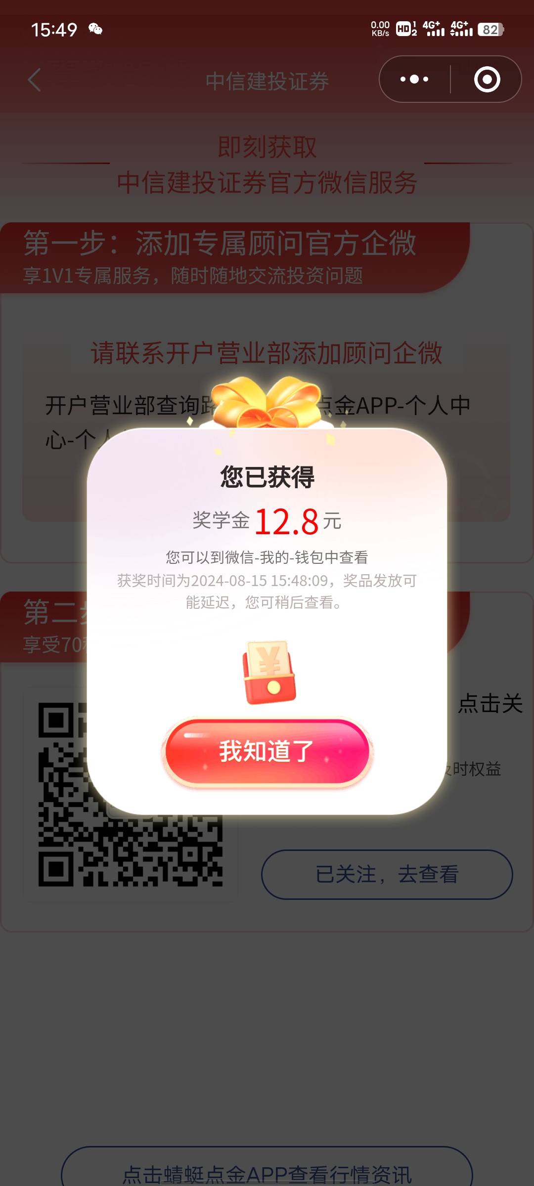 拿下中信12.8毛


38 / 作者:基尼呔美 / 