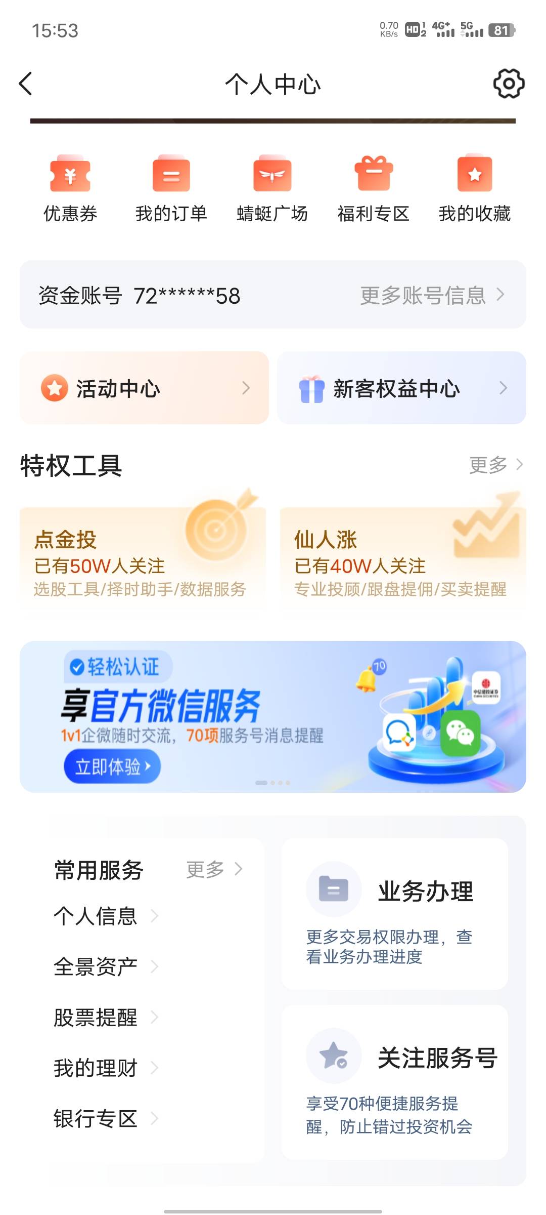 拿下中信12.8毛


28 / 作者:基尼呔美 / 