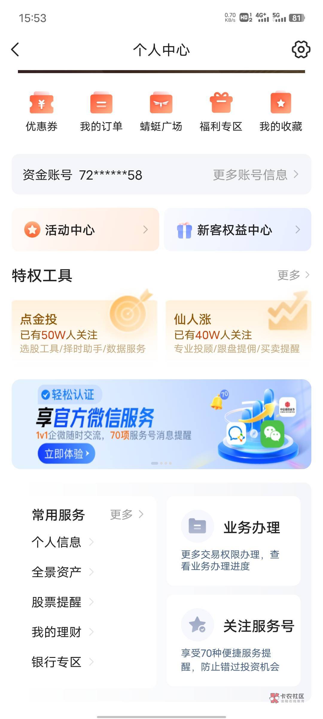 拿下中信12.8毛


38 / 作者:基尼呔美 / 