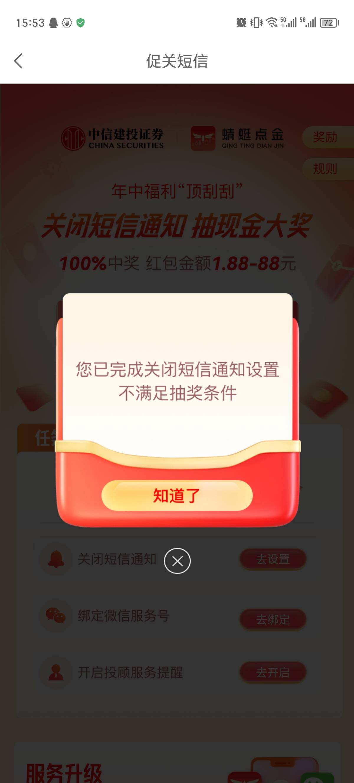 中信没有的因为去年就做过了，远古毛了

34 / 作者:新年快乐111 / 