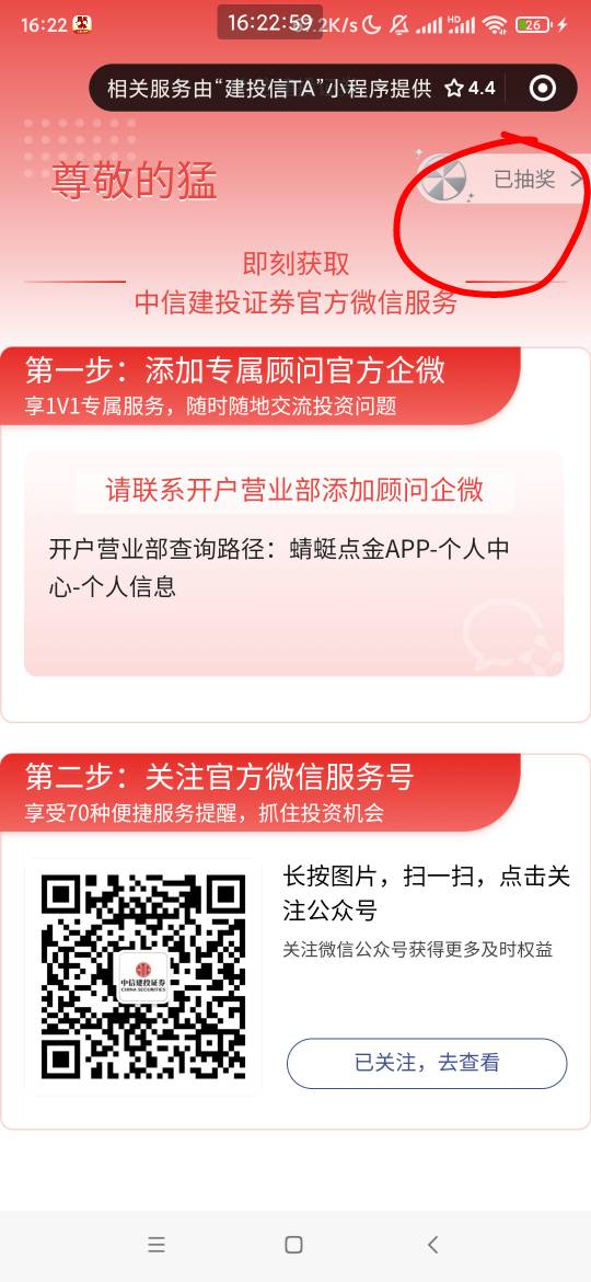 中信建投加了三个北京营业部的美女都没有抽奖入口，估计是吃不饱开的户不能参加吧！
13 / 作者:大力水手皮卡丘 / 