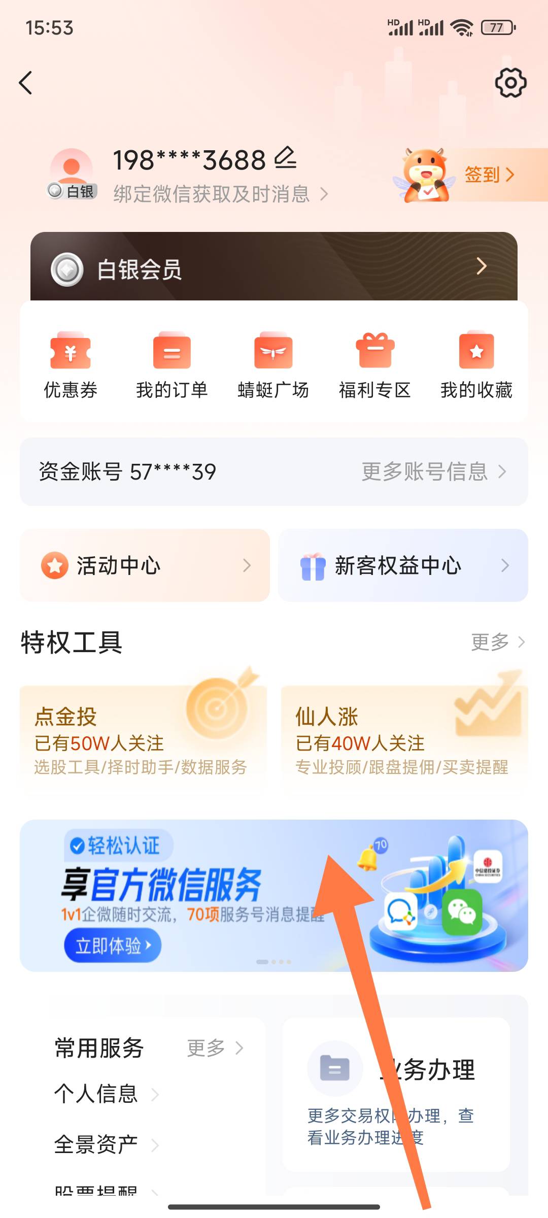 中信建投证券蜻蜓点金app，加企微抽奖、关闭短信、优问咨询，一共3个，拿去吧



79 / 作者:月之光芒 / 