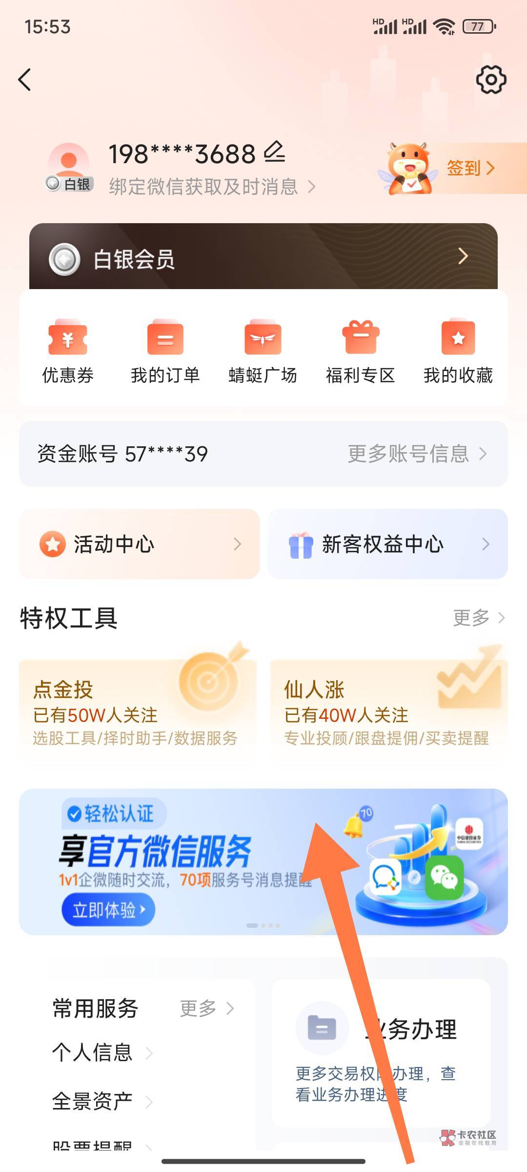 中信建投证券蜻蜓点金app，加企微抽奖、关闭短信、优问咨询，一共3个，拿去吧



23 / 作者:月之光芒 / 