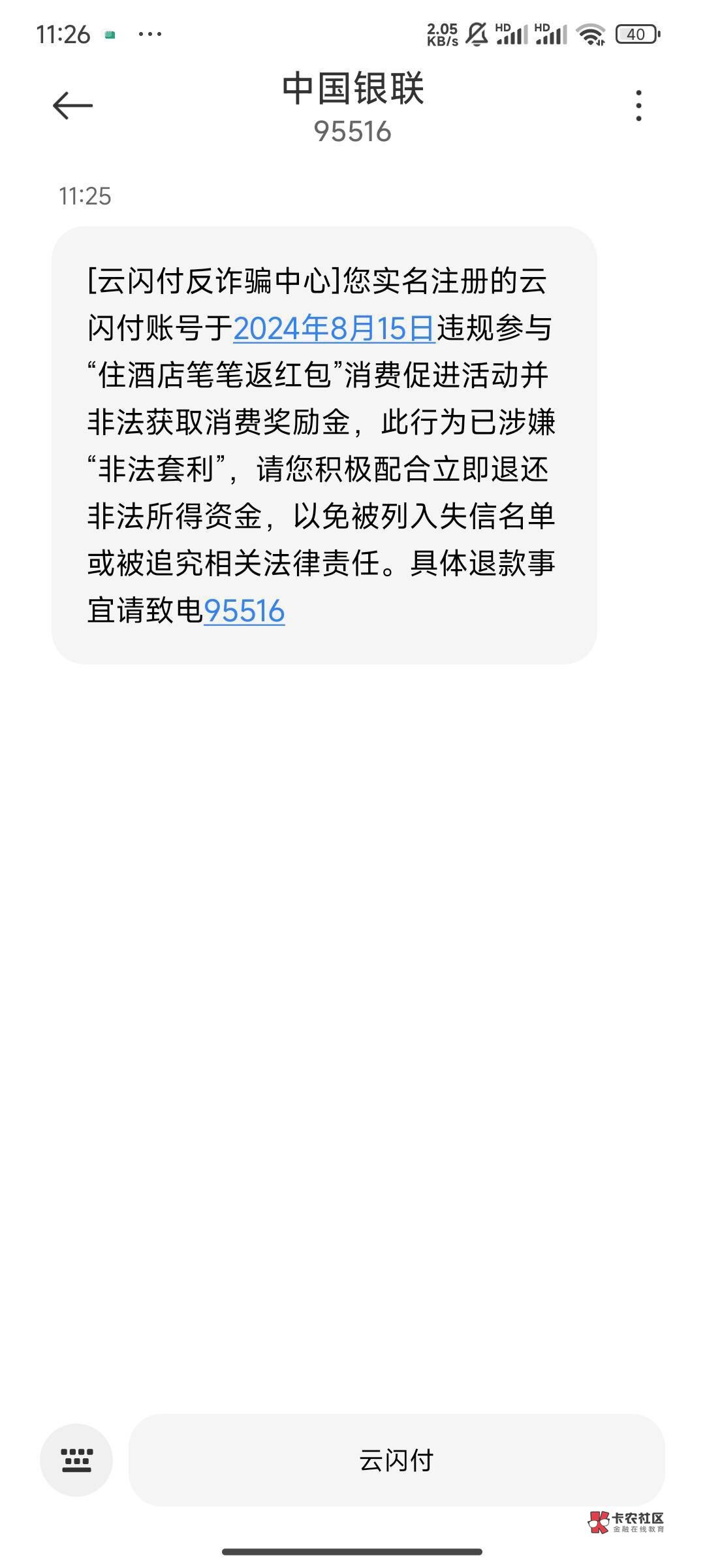 闪付人均3000，联通宽带批量到账！仔哥我甚是羡慕你们这群小可爱！

6 / 作者:神农佳 / 