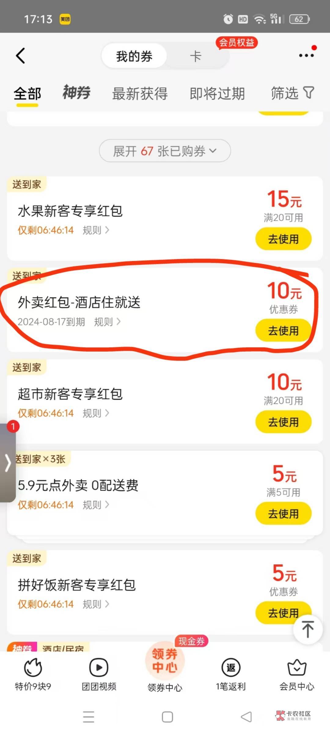 我这个无门槛是不是能帮代点，有没有老哥要的，价格好说，下面还有一个免配送费的搭配18 / 作者:xjc / 