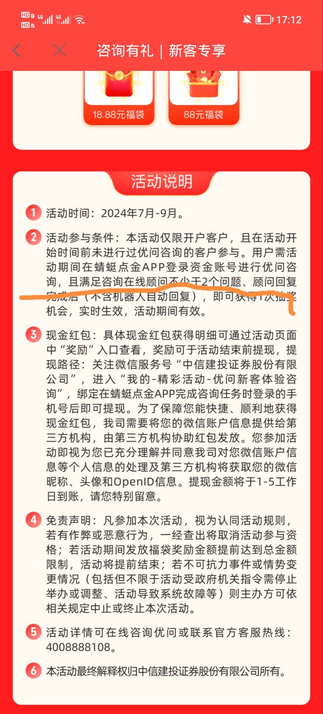 ，中信建投这个聊了那么多，怎么不给抽



93 / 作者:安静@1 / 