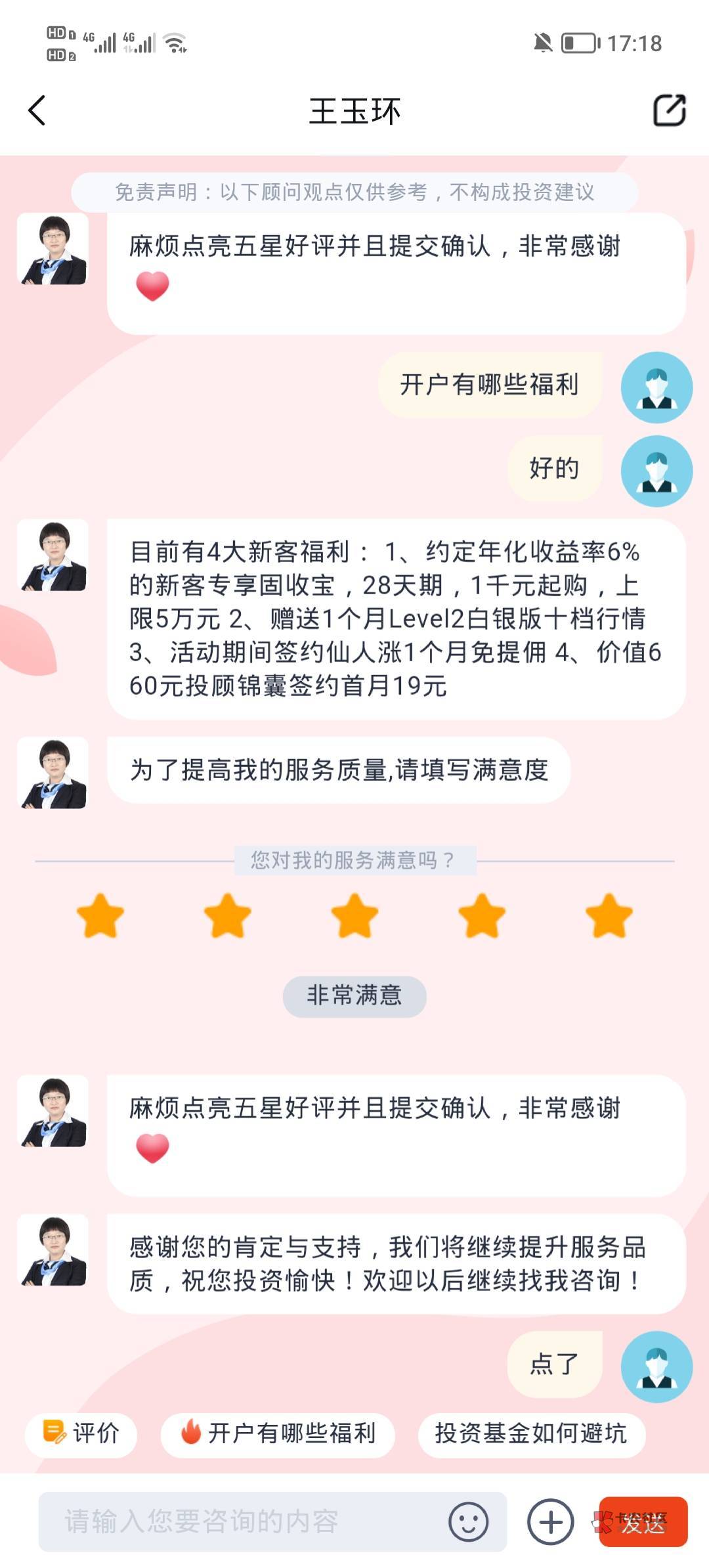 ，中信建投这个聊了那么多，怎么不给抽



83 / 作者:安静@1 / 