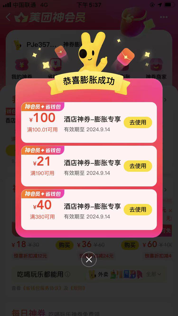 不容易啊新号终于出了个100美团酒店了

79 / 作者:会打篮球的ikun / 