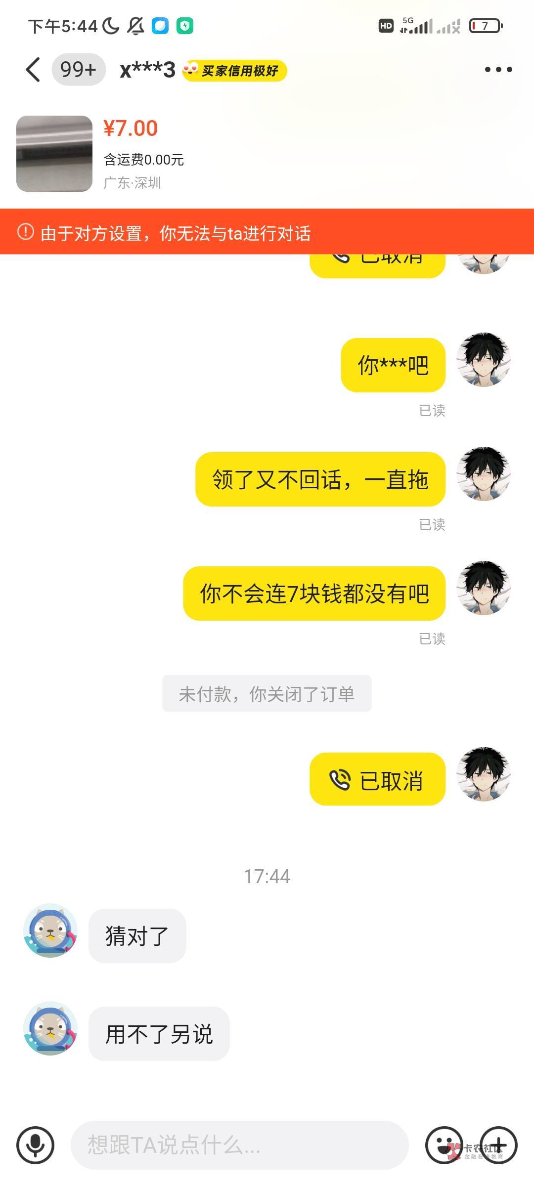 这个人人才啊！他妈老哥的钱都骗


84 / 作者:救赎众生11 / 