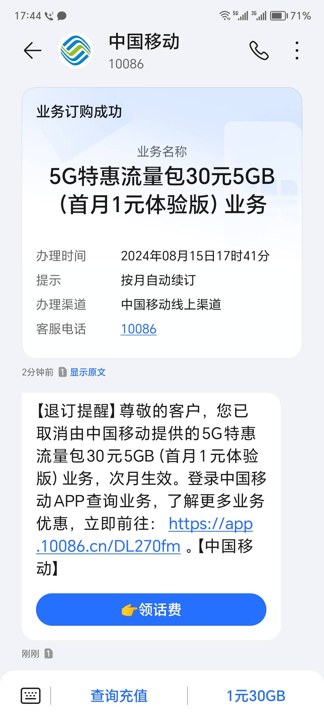 移动缺流量的可以搞这个1元5个G订完马上去退https://dev.coc.10086.cn/coc/canvas/pac71 / 作者:恭喜发财 ~ / 