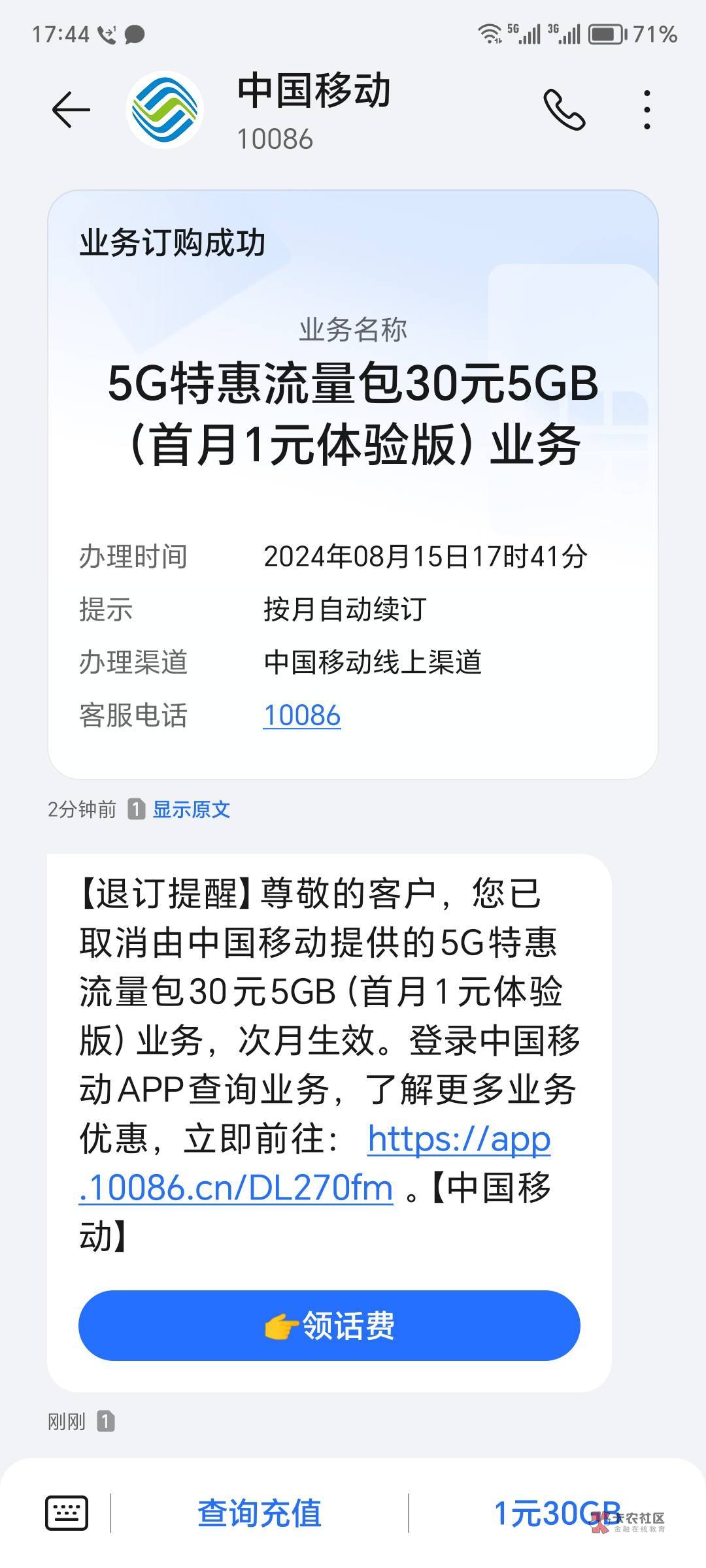 移动缺流量的可以搞这个1元5个G订完马上去退https://dev.coc.10086.cn/coc/canvas/pac82 / 作者:恭喜发财 ~ / 