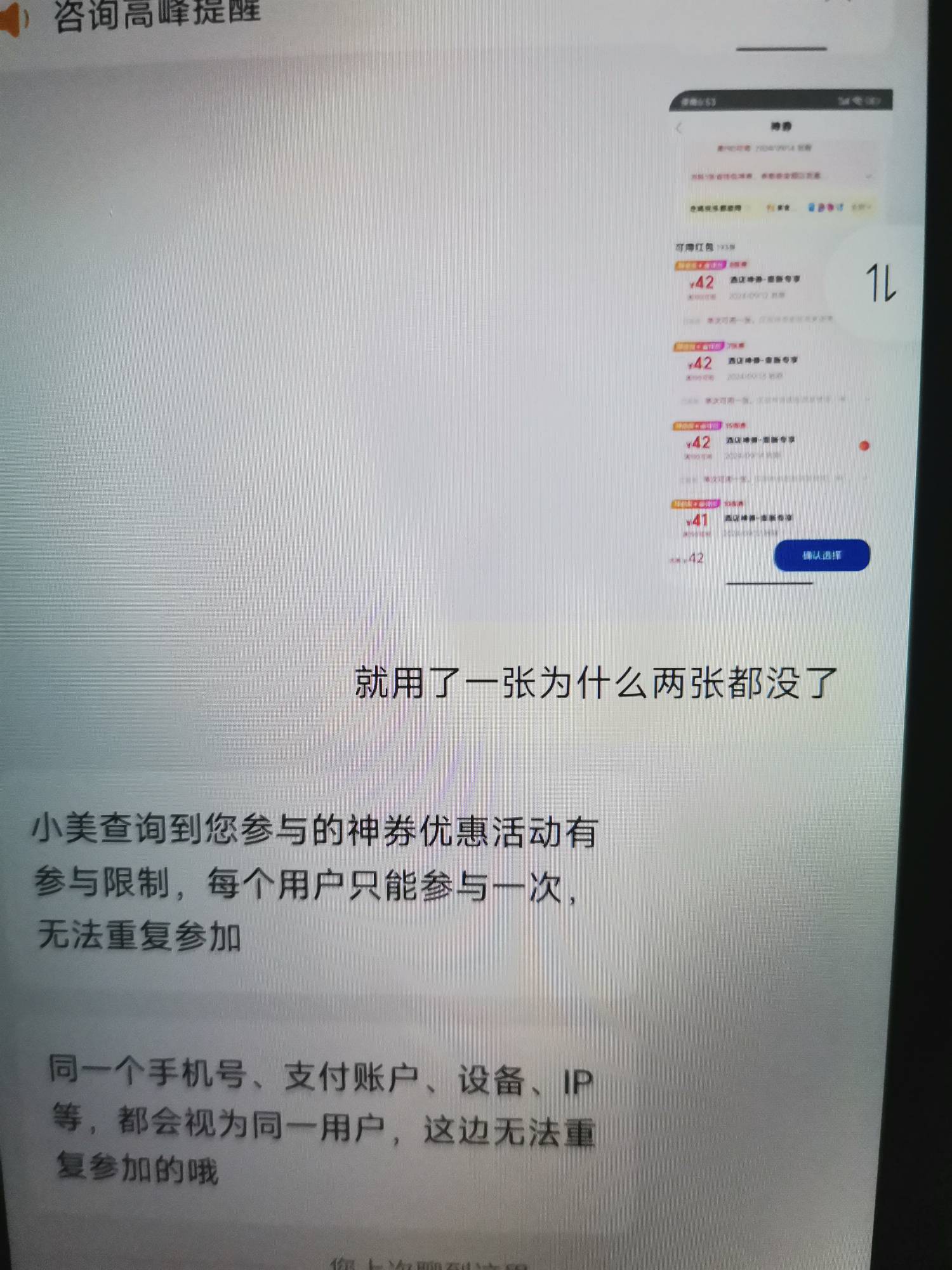 老哥们美团黑户只能用一次，你敢信

62 / 作者:堇年聆雪 / 