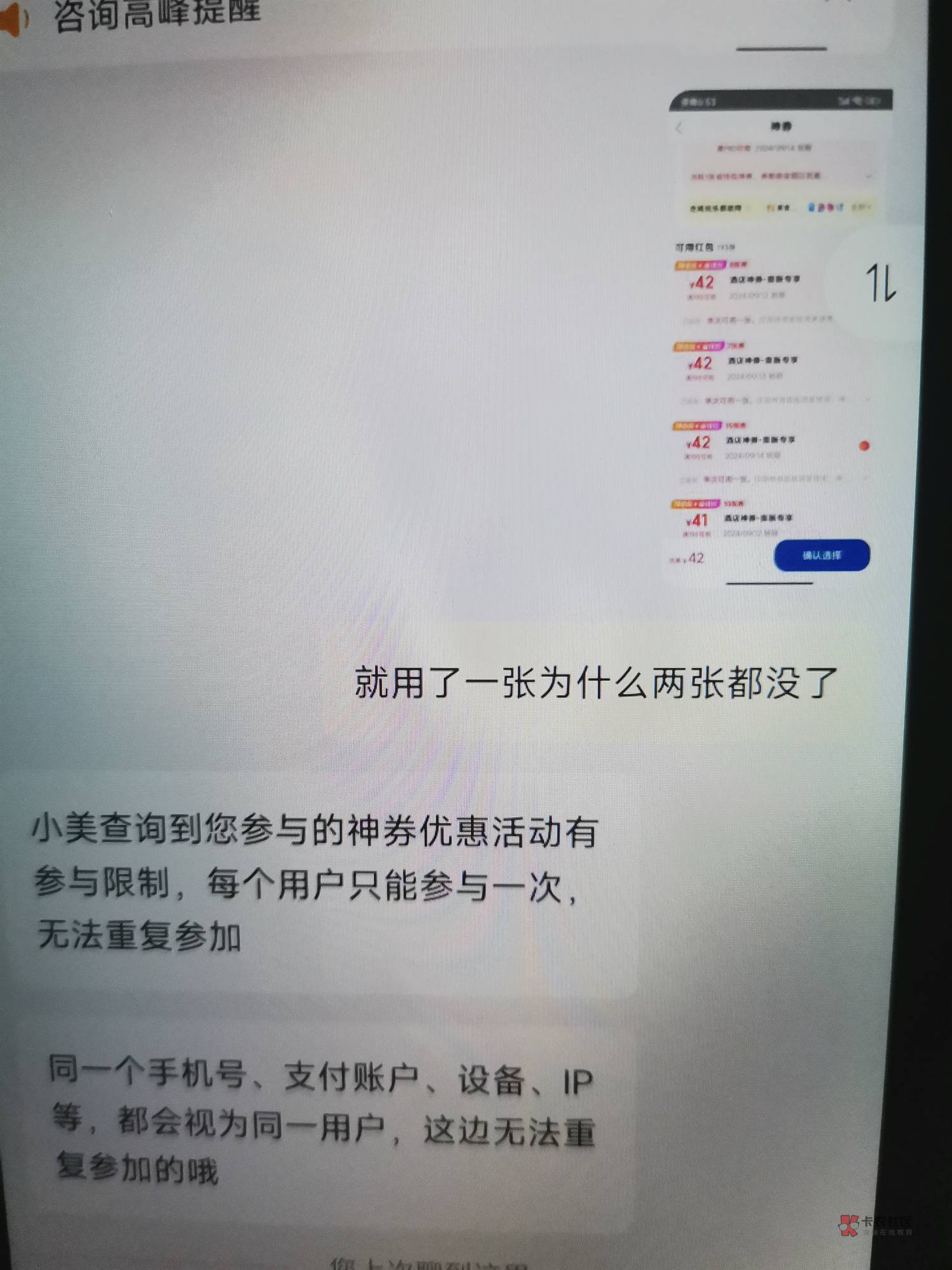 老哥们美团黑户只能用一次，你敢信

4 / 作者:堇年聆雪 / 