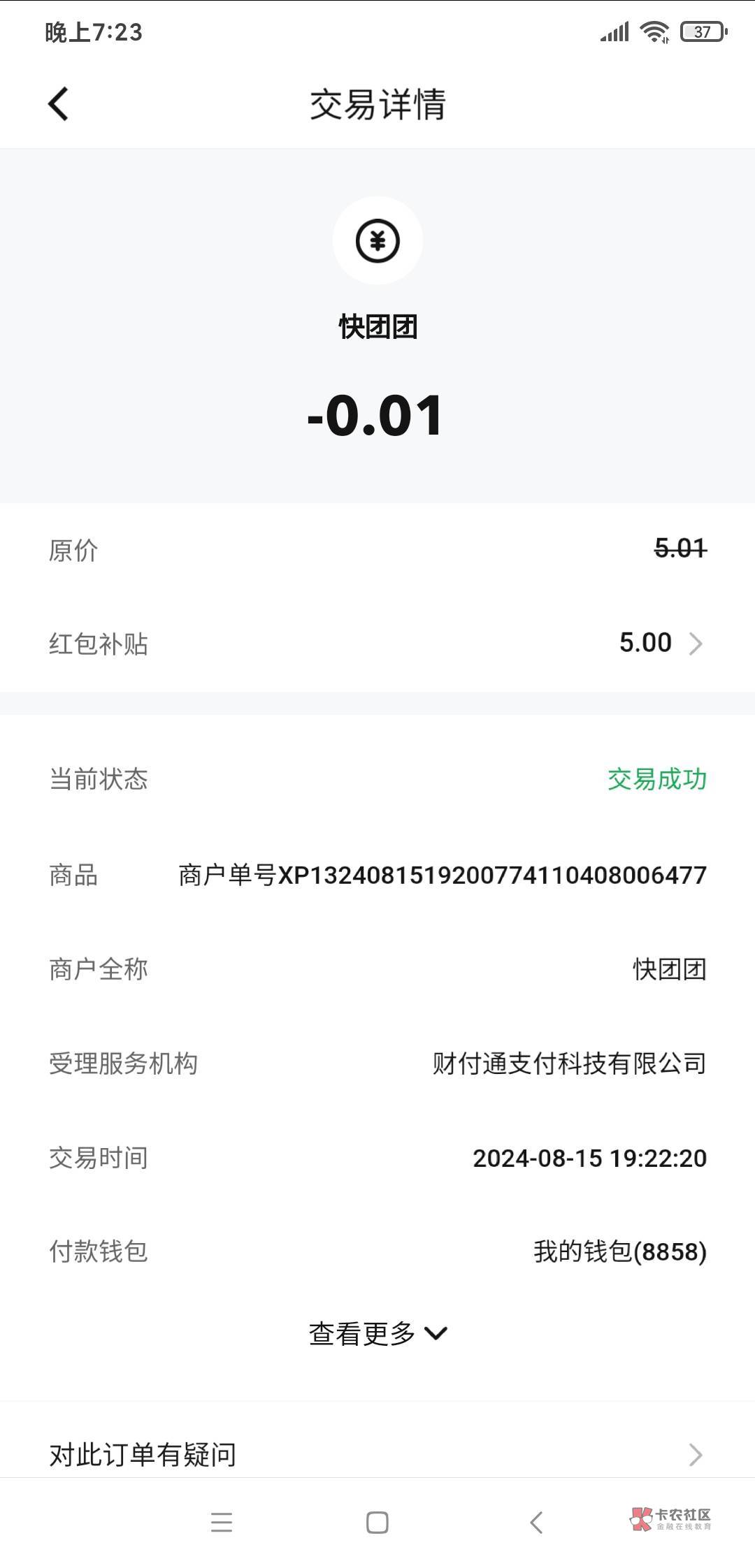 老农莫名其妙送的，两个手机号都有，通用

46 / 作者:广东挂壁老哥 / 