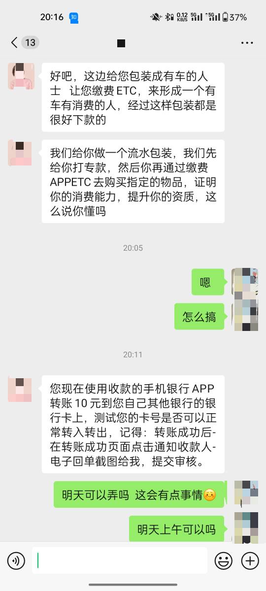 兄弟们这个能做吗，我有点慌，要是不给他转回去会怎么样

91 / 作者:爱在西元前9797 / 