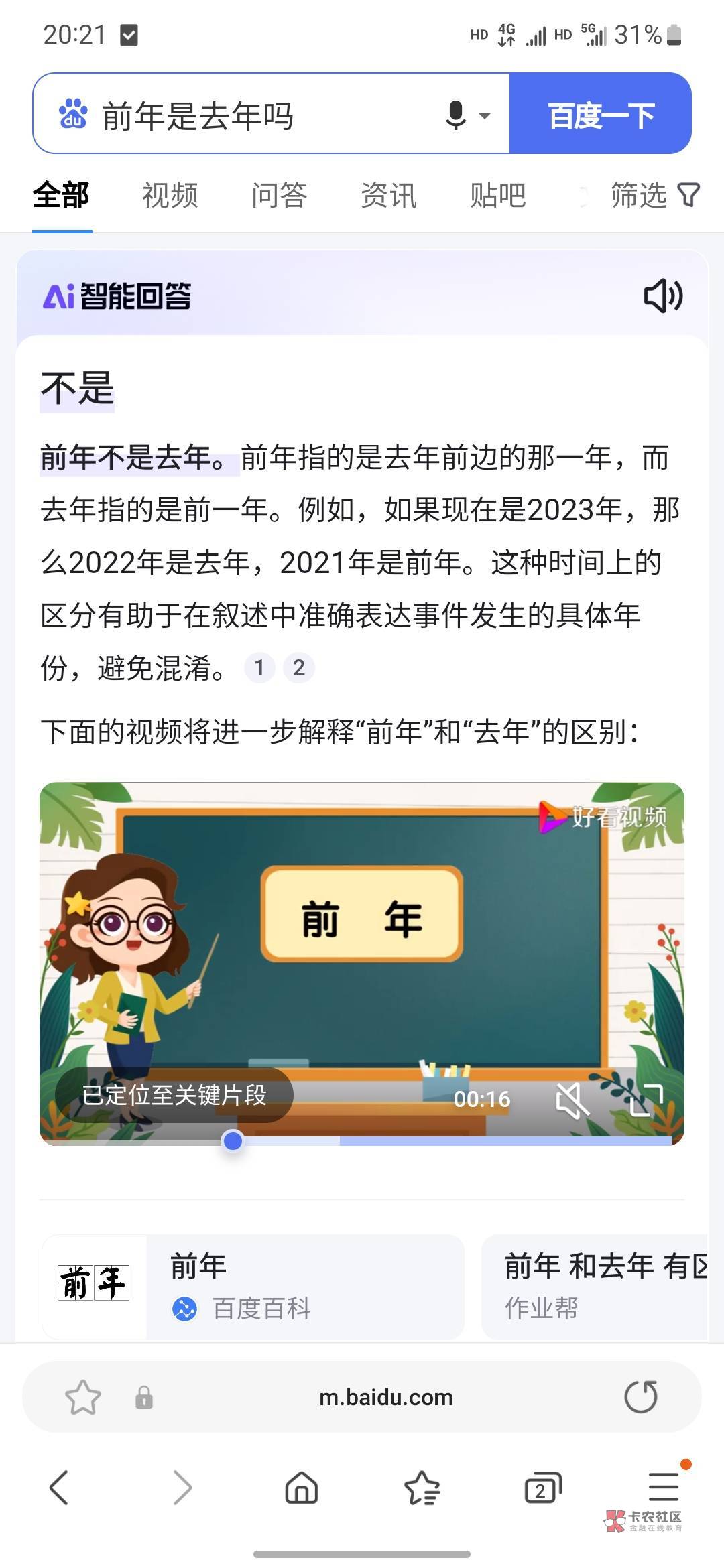 这个价格怎么一直掉啊？昨天7.25掉到7.20  放里面都亏了几十块

53 / 作者:飞花007 / 