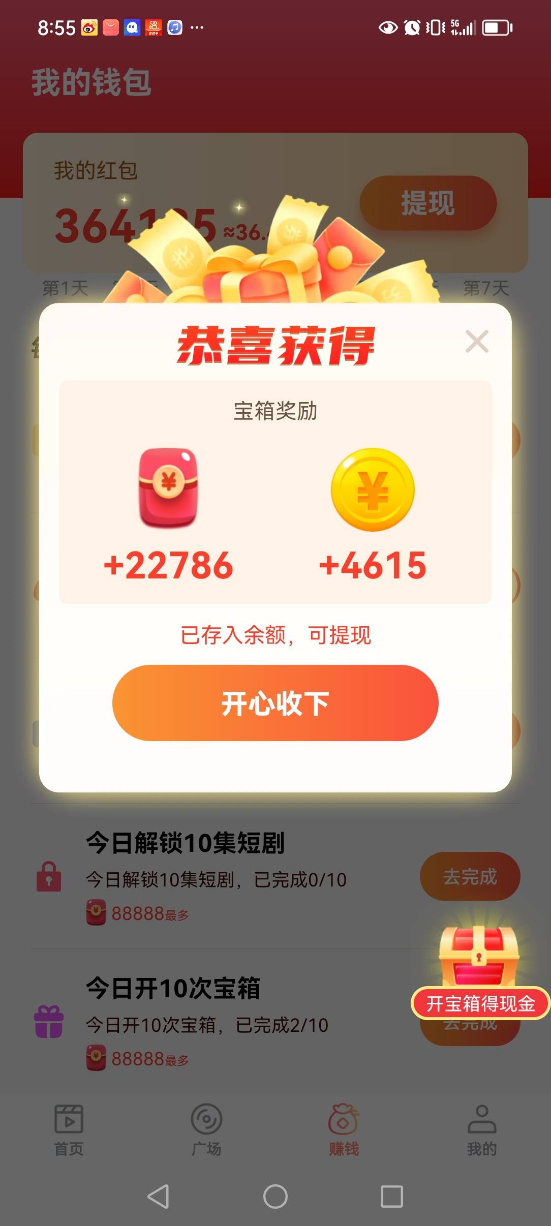 元气刷刷中的元气刷刷还可以满包是6000币


16 / 作者:如沐春风耶 / 