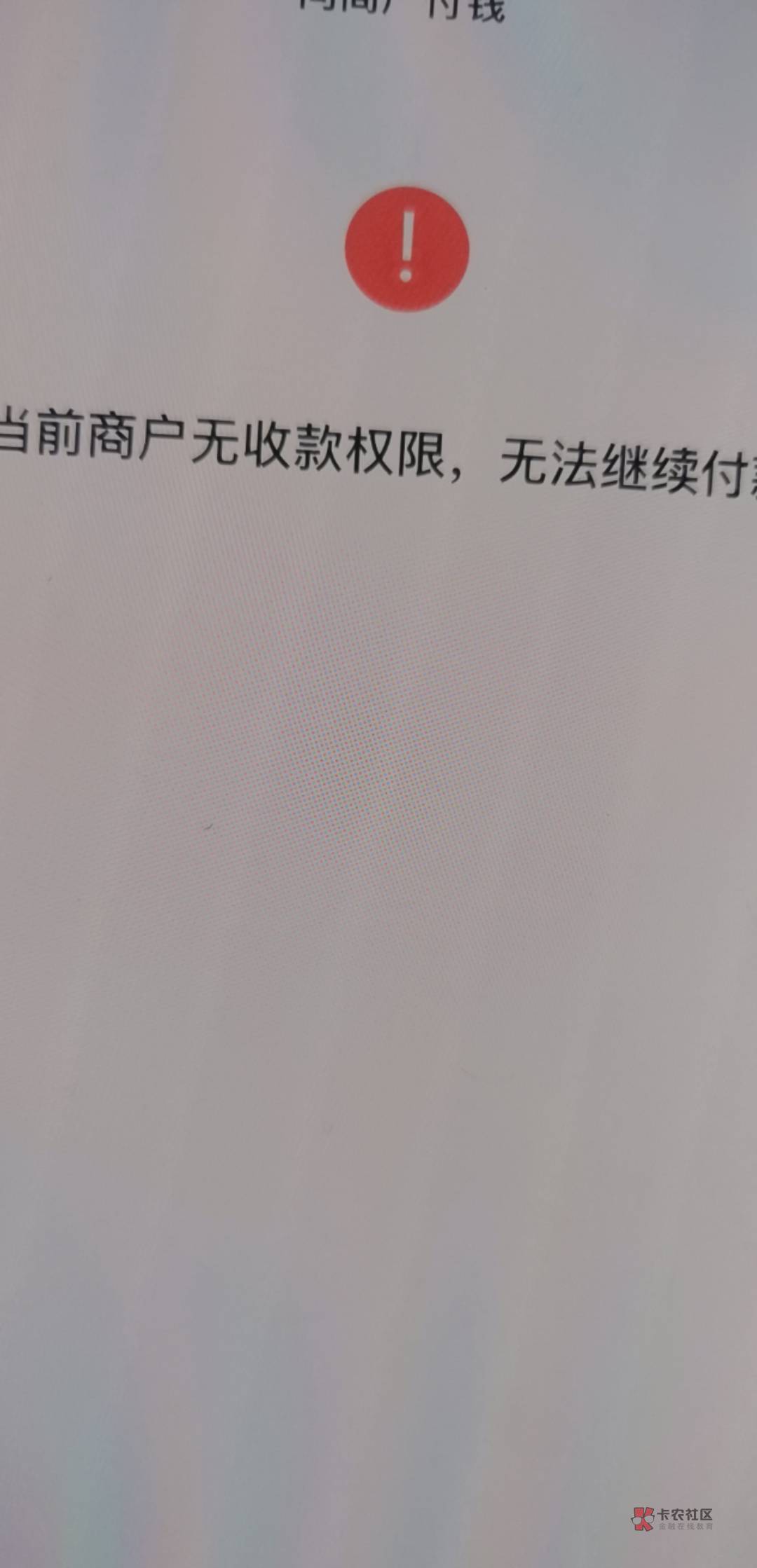 数币不是微信经营码也可以t吗？咋这么多，数币收款码和经营码都没的？哪来这么多挂壁74 / 作者:yc01 / 