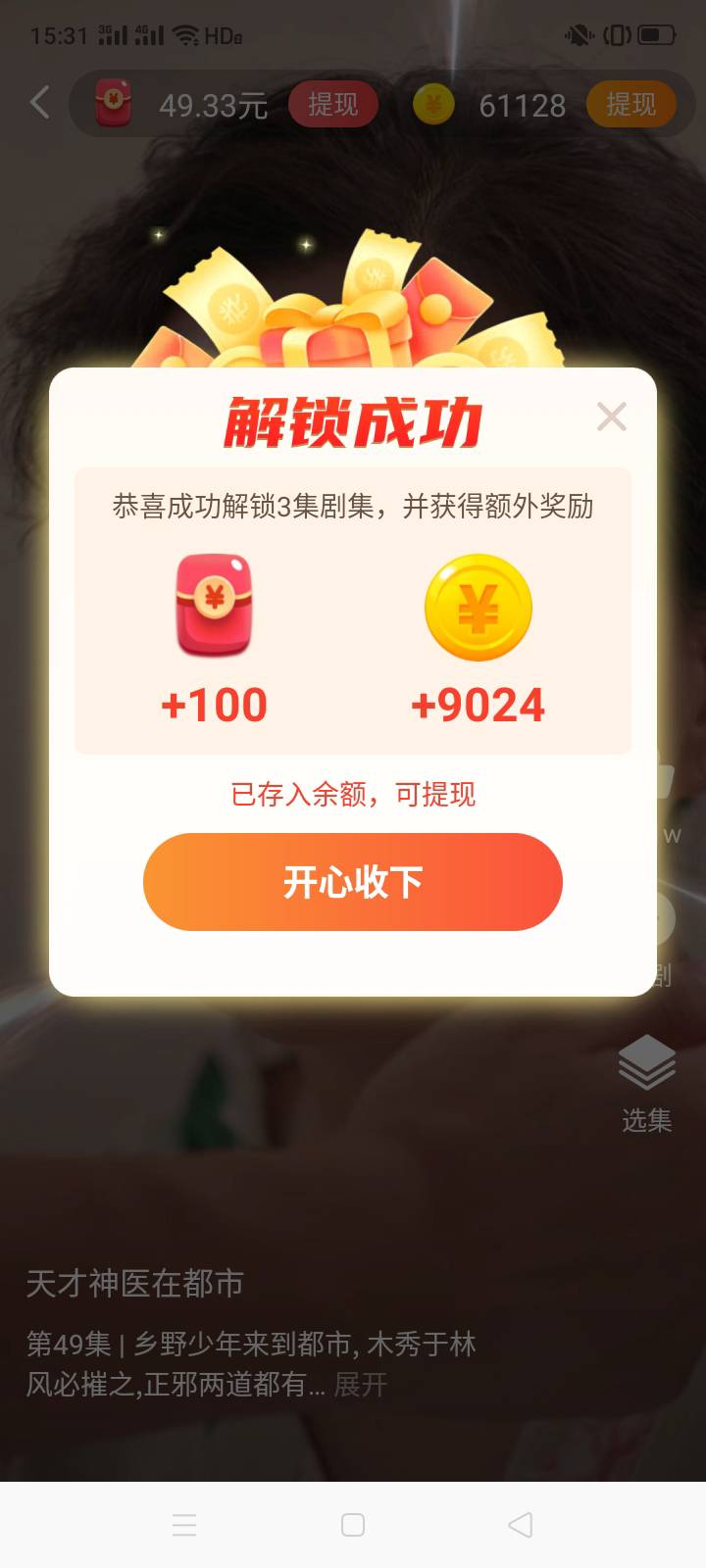 元气刷刷中的元气刷刷还可以满包是6000币


30 / 作者:一站宜白路 / 