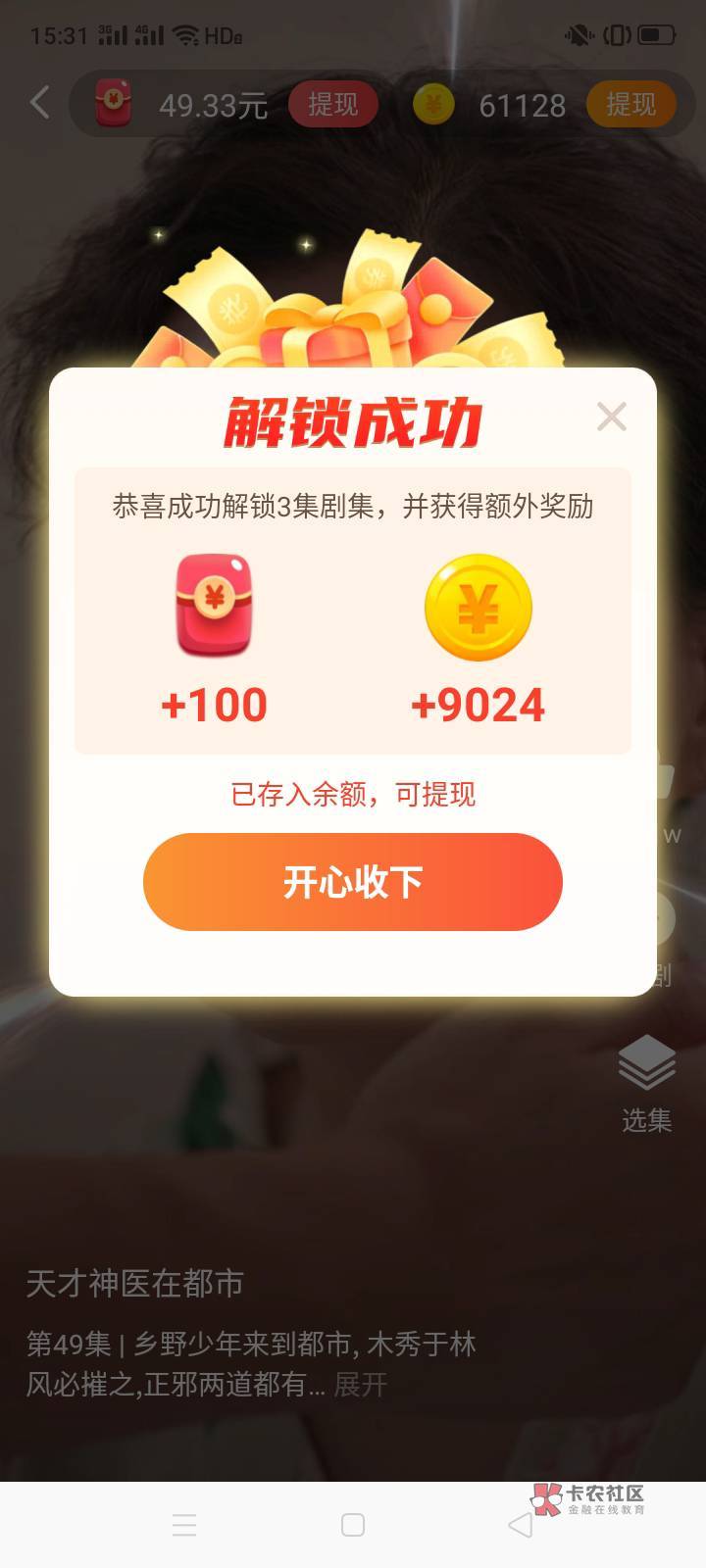 元气刷刷中的元气刷刷还可以满包是6000币


74 / 作者:一站宜白路 / 