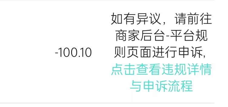 美团用券商家到账-6块这特么对吗？前几天找商家T了一个找我退钱呢

65 / 作者:奶粉给你扬咯 / 