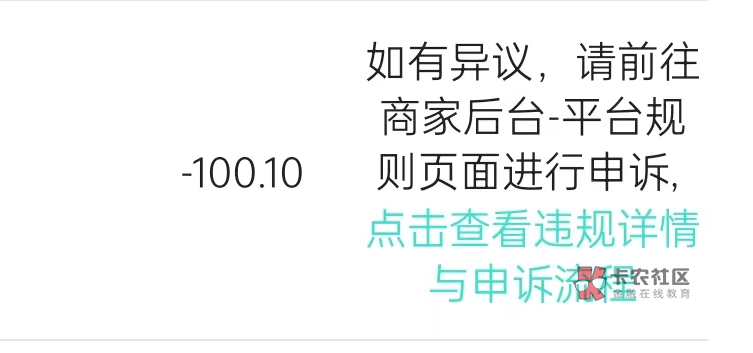 美团用券商家到账-6块这特么对吗？前几天找商家T了一个找我退钱呢

93 / 作者:奶粉给你扬咯 / 