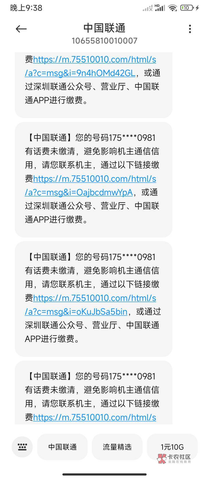 没接电话 被联通轰炸 号码也不是我的，牛笔


88 / 作者:薅毛还网贷 / 