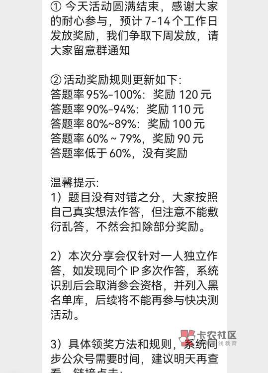 百分百答题有120？

69 / 作者:三岁孩子妈 / 