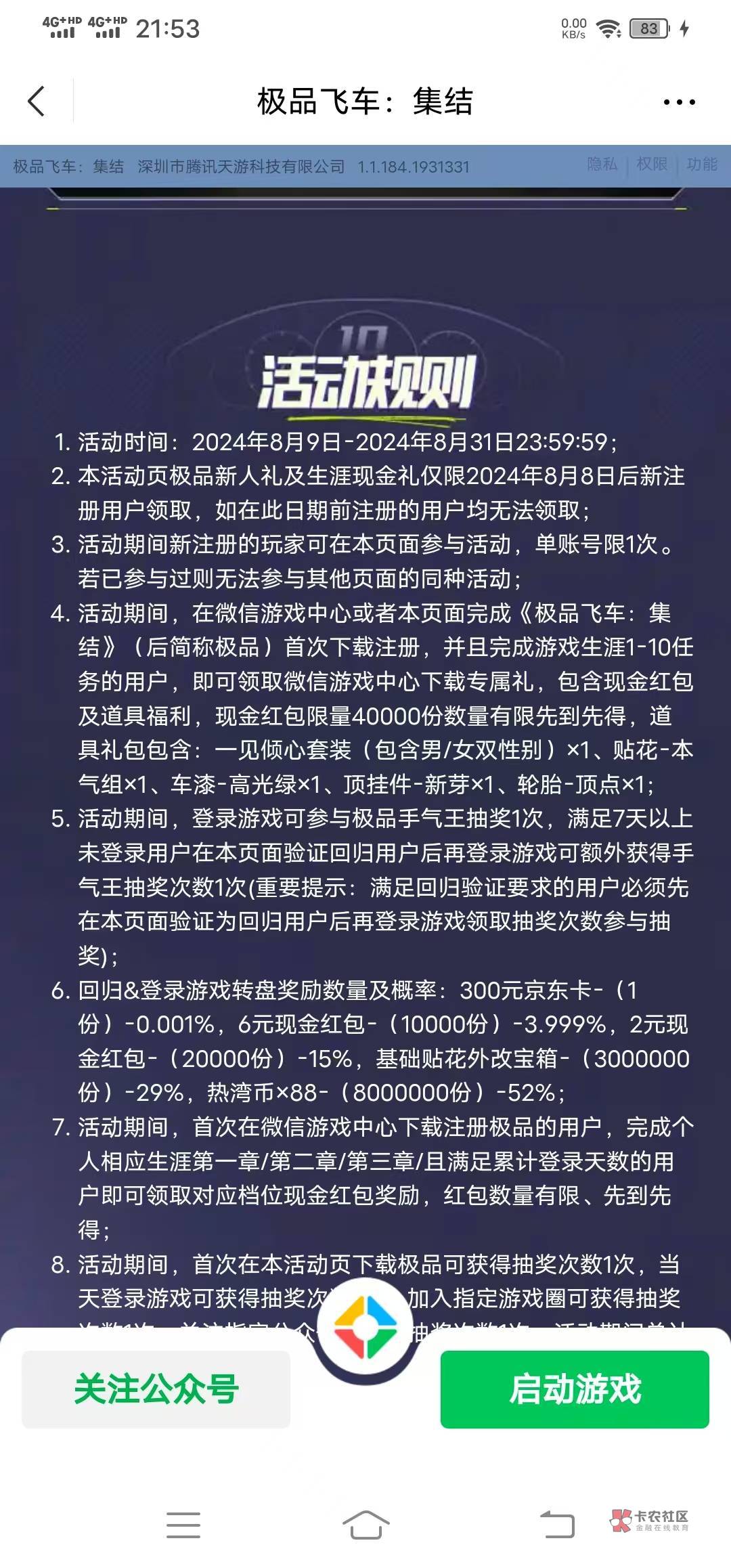 腾讯游戏极品飞车还有包，有新号的去吧，入口腾讯游戏圈子



70 / 作者:地狱冥王 / 