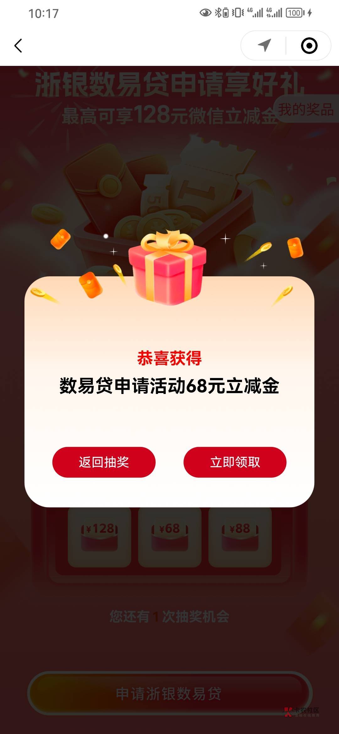 大公司显示上面为D用不了，返回申请另一个一样的，用的2年的个体。直接去微信浙商银行6 / 作者:两只穿云箭 / 