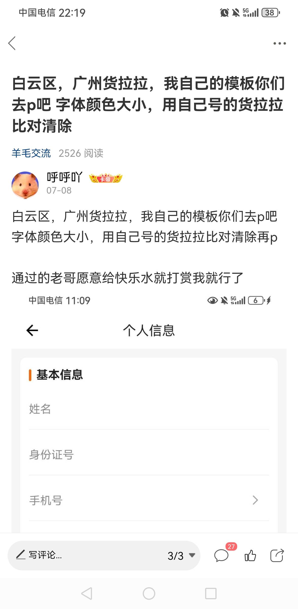 我不知道你这个卡友有什么疾病，我7月8日，我货拉拉p图秒过省，你来找我帮p图，我已经95 / 作者:呼呼吖 / 