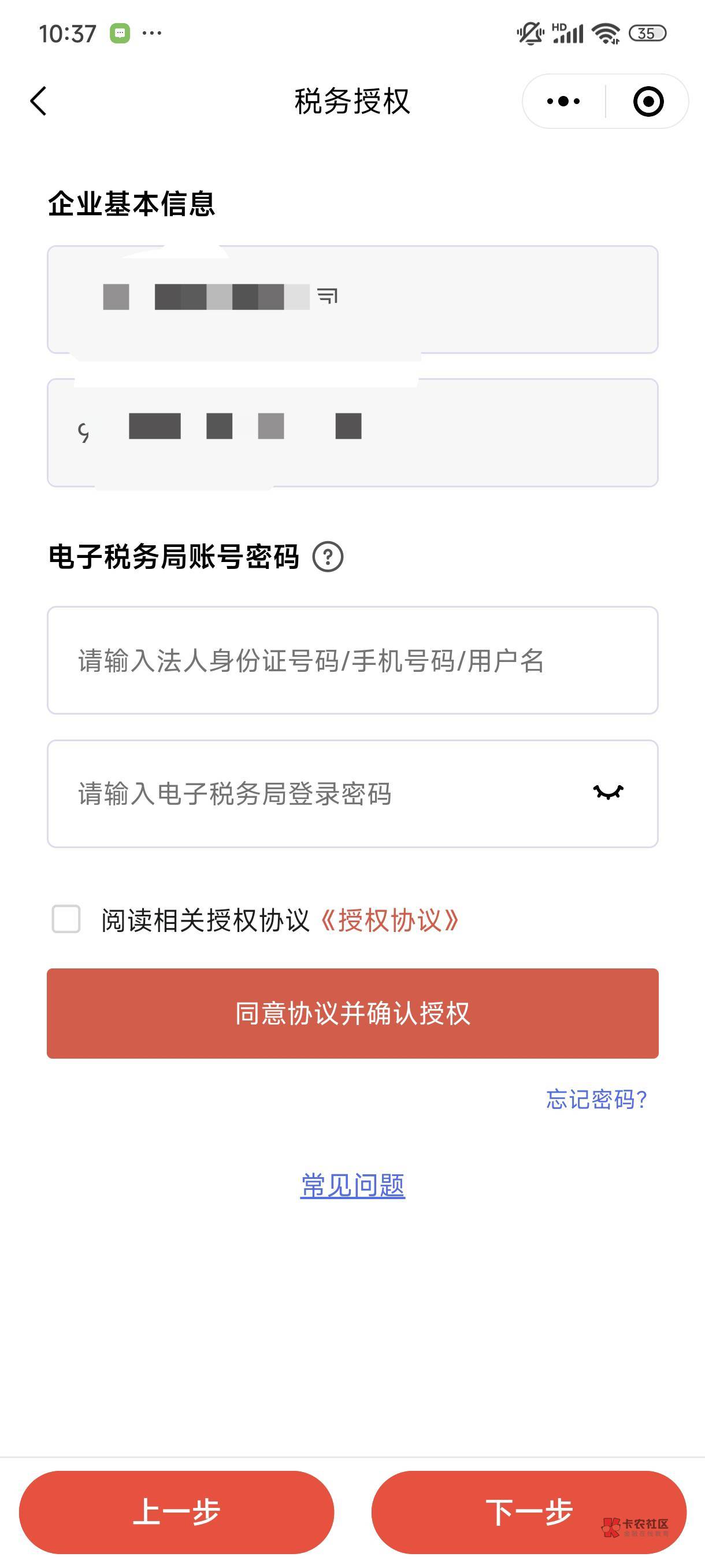 浙商这个不知道啊 这个税务账号密码

67 / 作者:广东工厂打螺丝2 / 