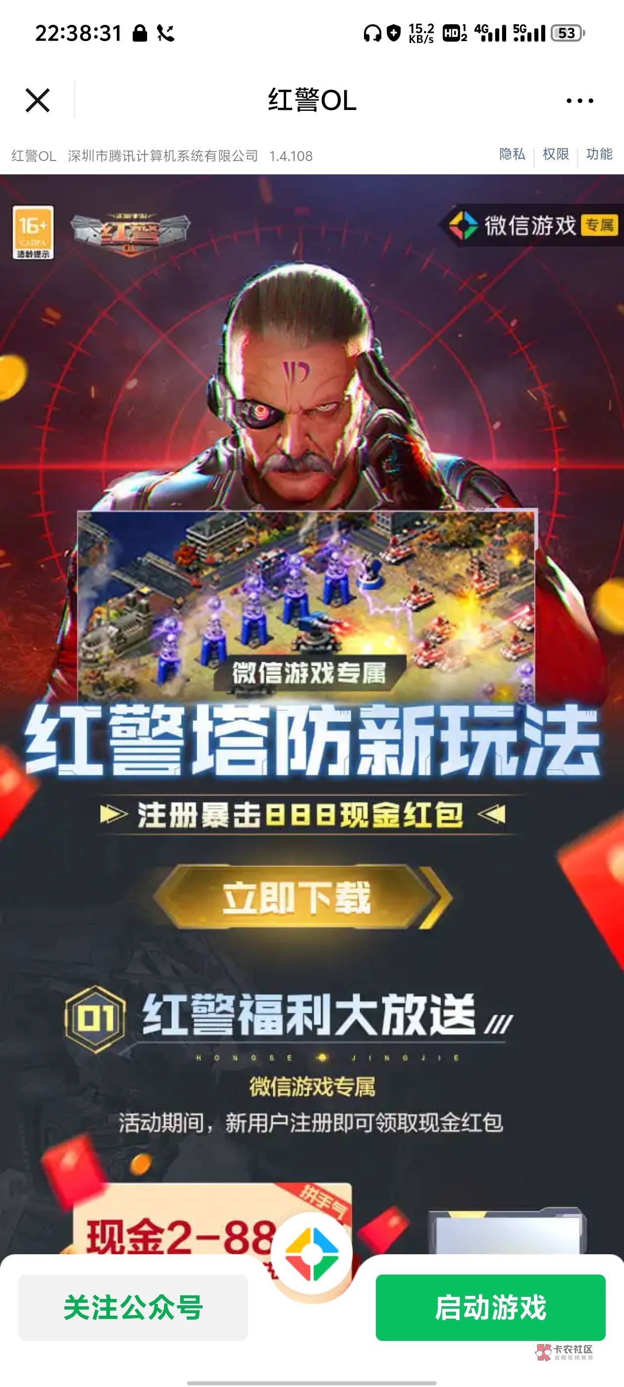 红警8.13号活动 https://game.weixin.qq.com/cgi-bin/actnew/newportalact/201696/MCd23 / 作者:跟着看看吧 / 