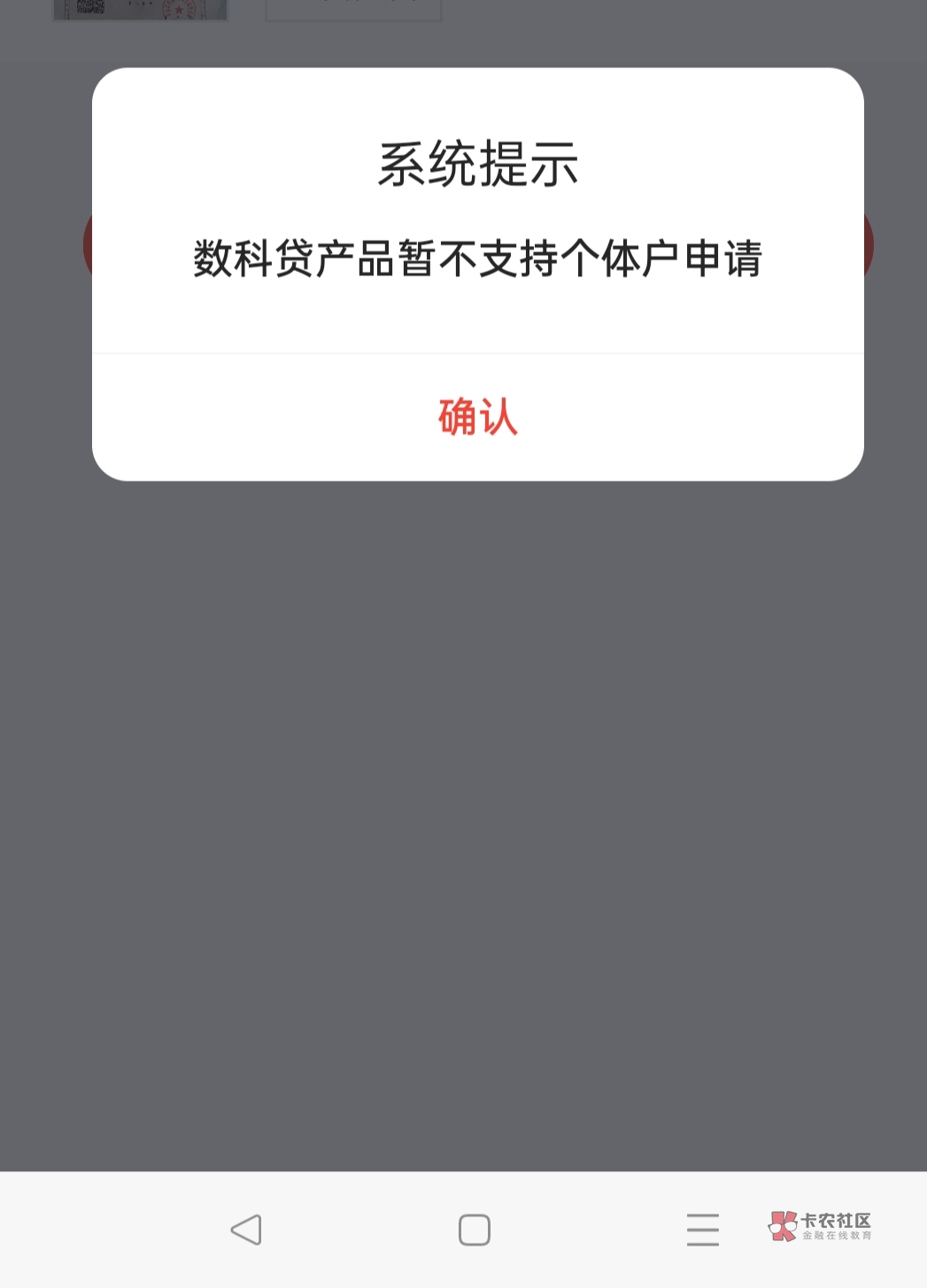 浙商这什么意思，个体户不能申请吗？有营业执照几年了

34 / 作者:先杀米莱狄 / 