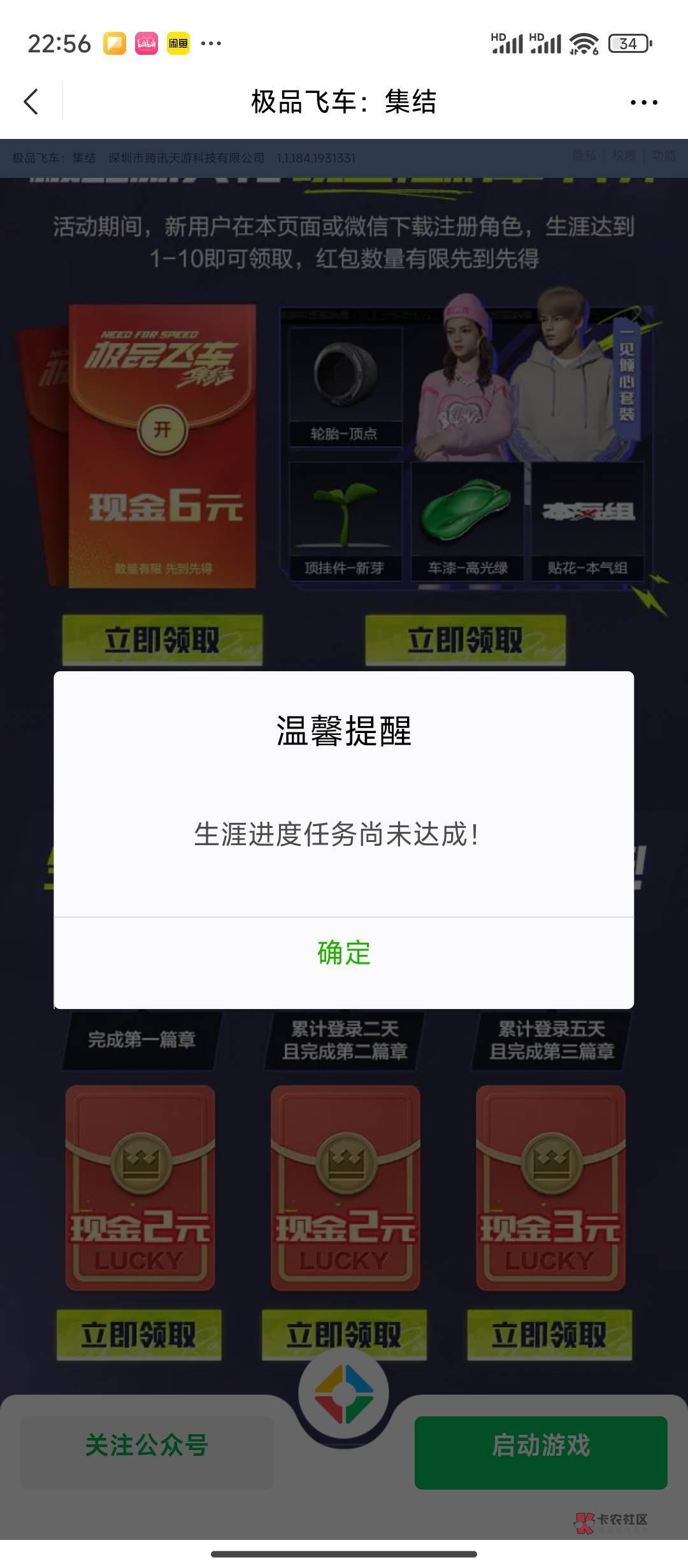 这几把飞车要玩多久？？我已经玩了10分钟了 我曹

85 / 作者:旋律 / 