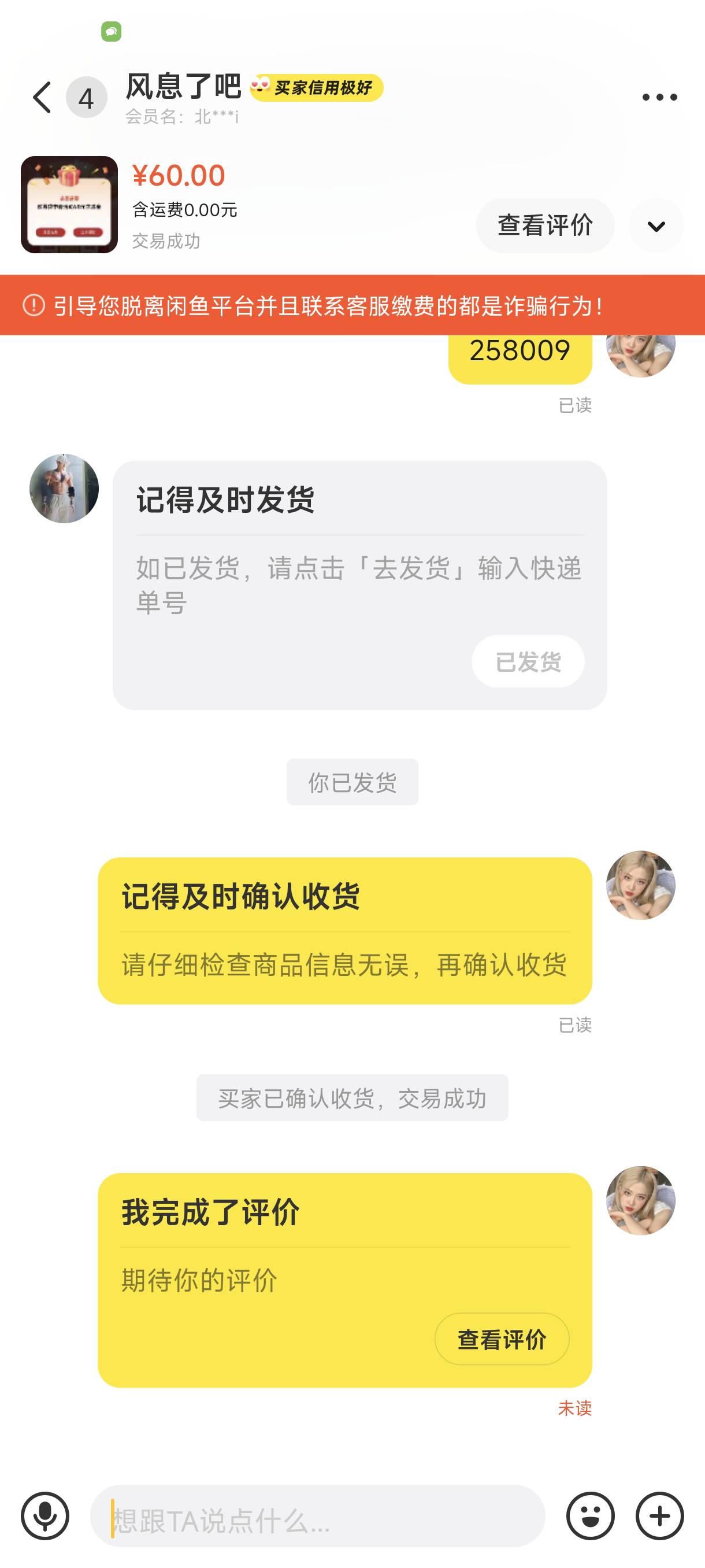 终于给我赶上了，已经出掉到，到手加餐了


78 / 作者:广东工厂打螺丝2 / 