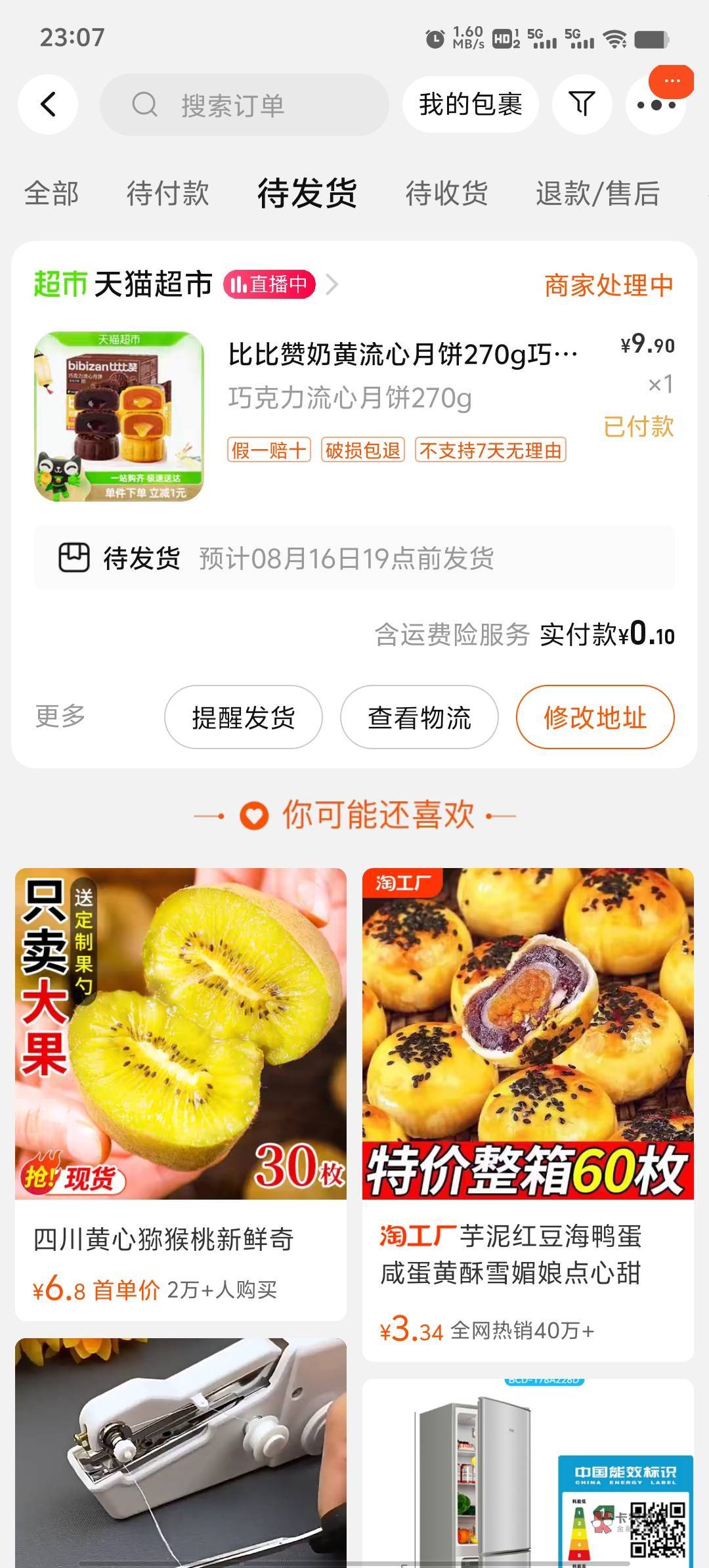 中秋了~申请月饼

比比赞奶黄流心巧克力流心月饼6枚
--
https://ye094.kuaizhan.com/?41 / 作者:潘多拉的春天 / 