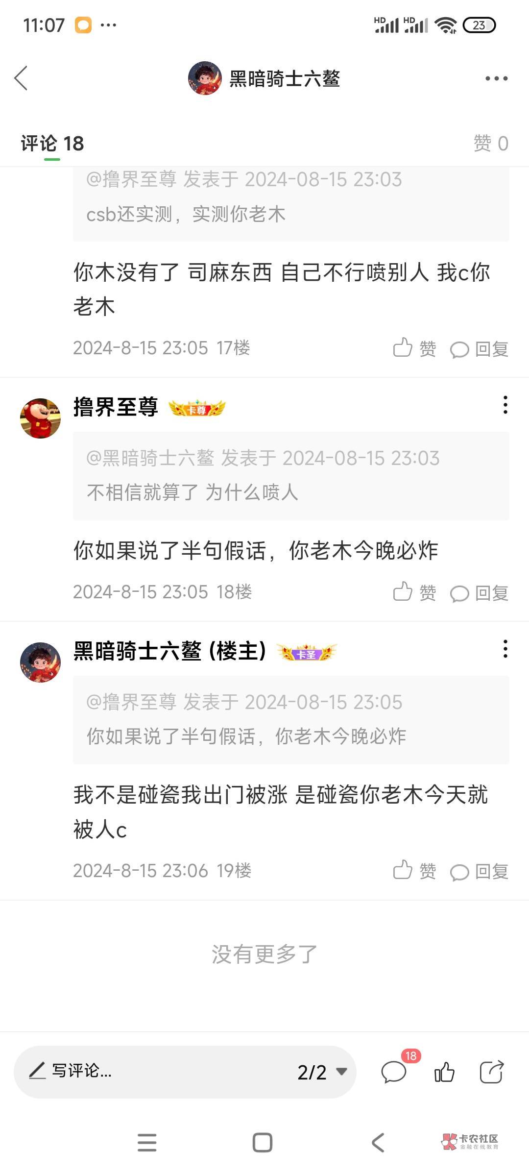 你做gou都不配 好心分享可以碰瓷 你碰不到肝我鸟事 碰不到就喷人 四木东西


94 / 作者:黑暗骑士六鳌 / 