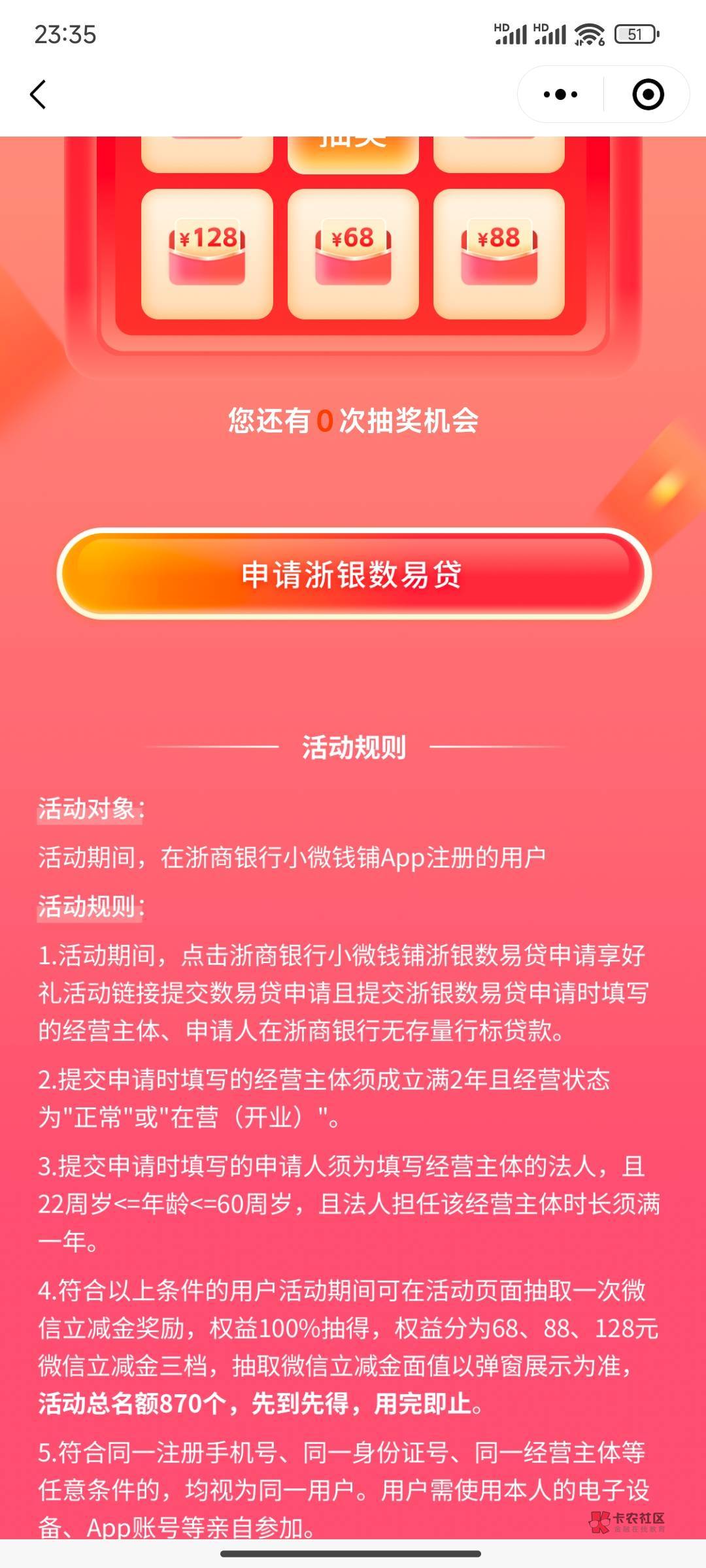 还有3个月才满2年，提交了没次数哦

85 / 作者:帅气的我8662 / 