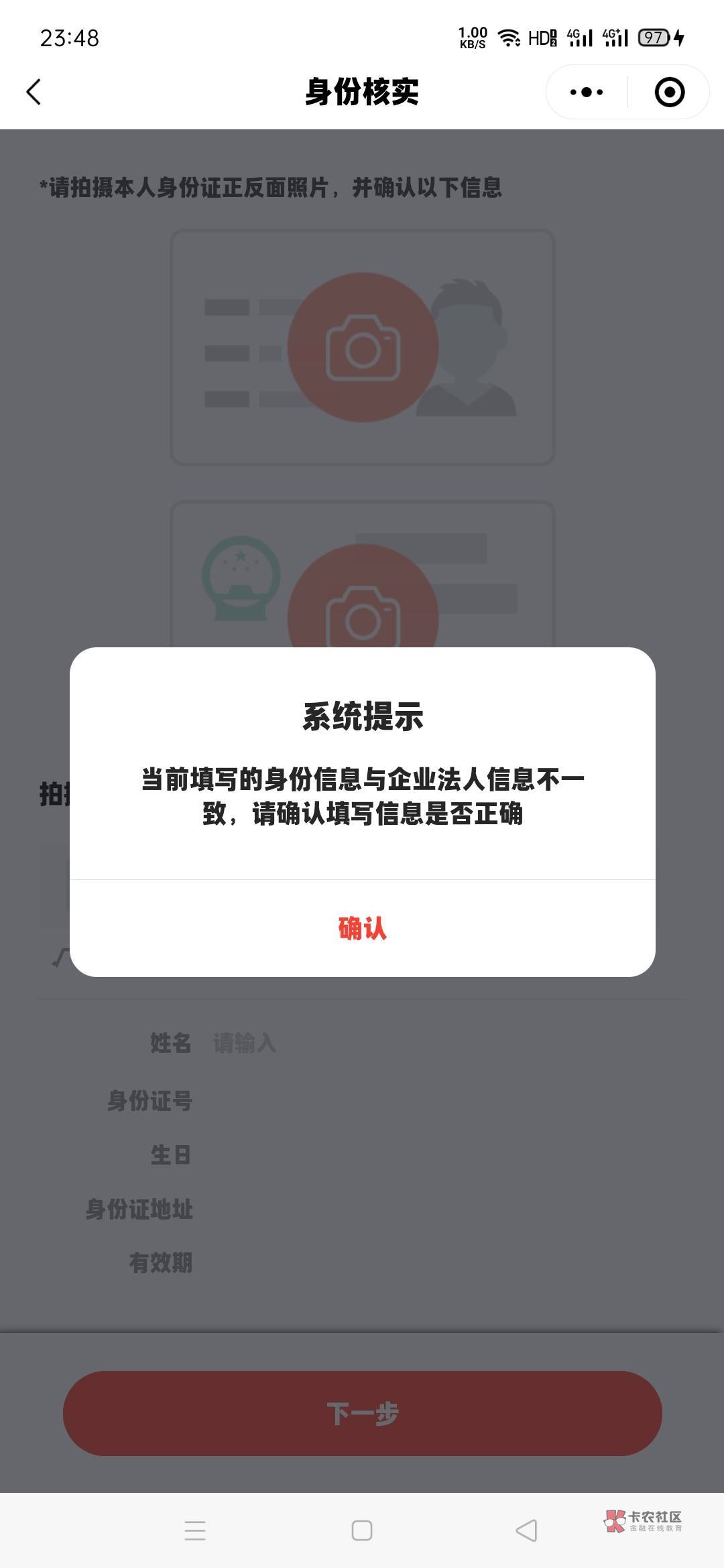 谁在说能碰瓷的？我自己有营业执照不给次数，又去碰瓷一下毛用没有

45 / 作者:邹邹要睡觉了 / 